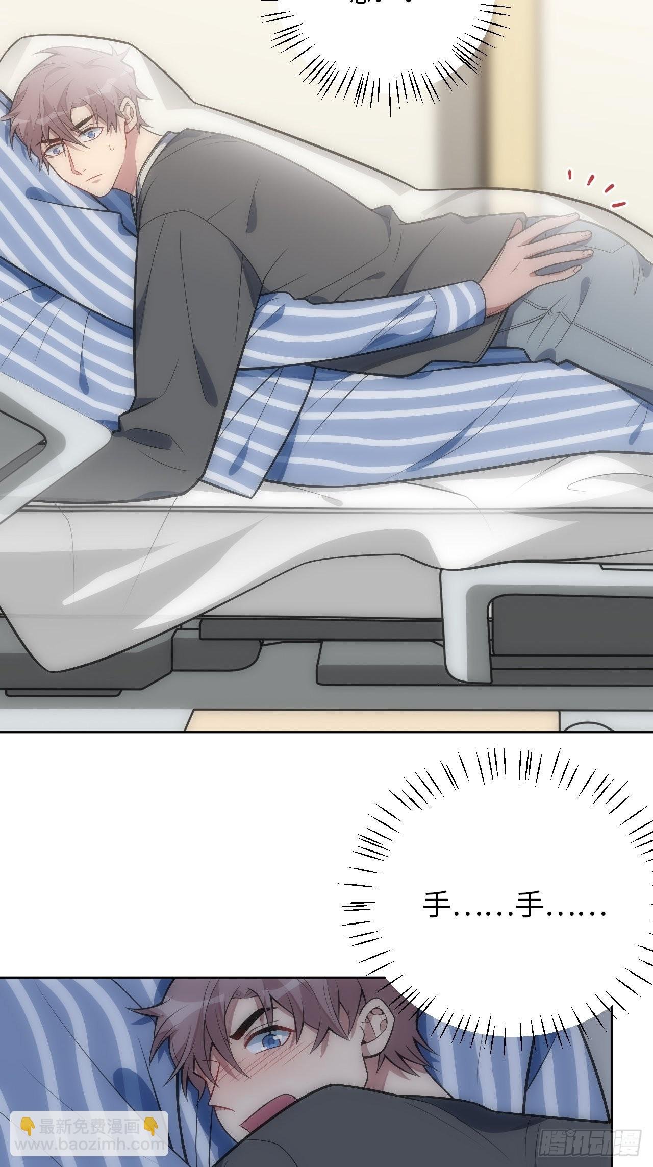 26.被子下的隐秘