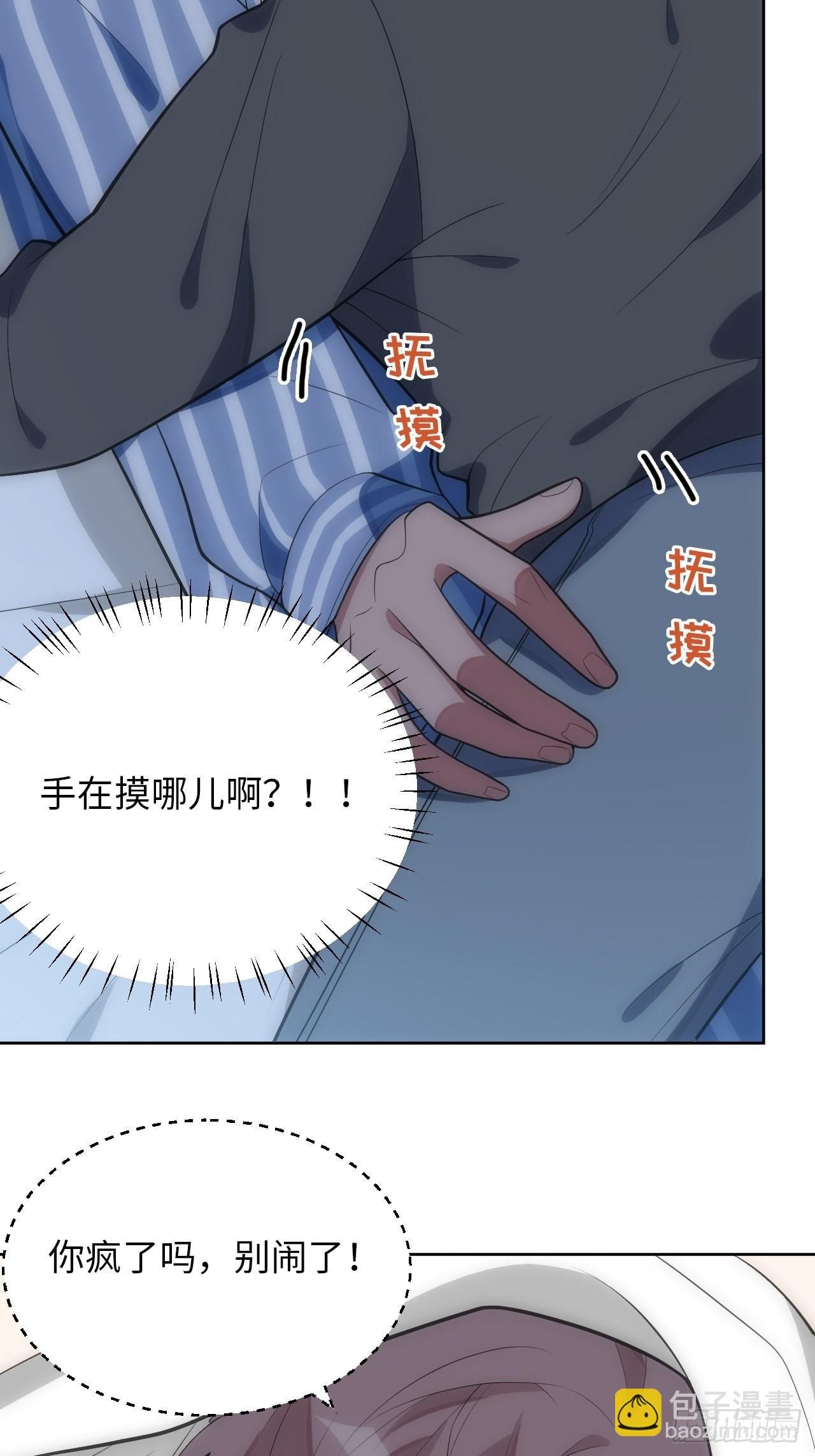 26.被子下的隐秘