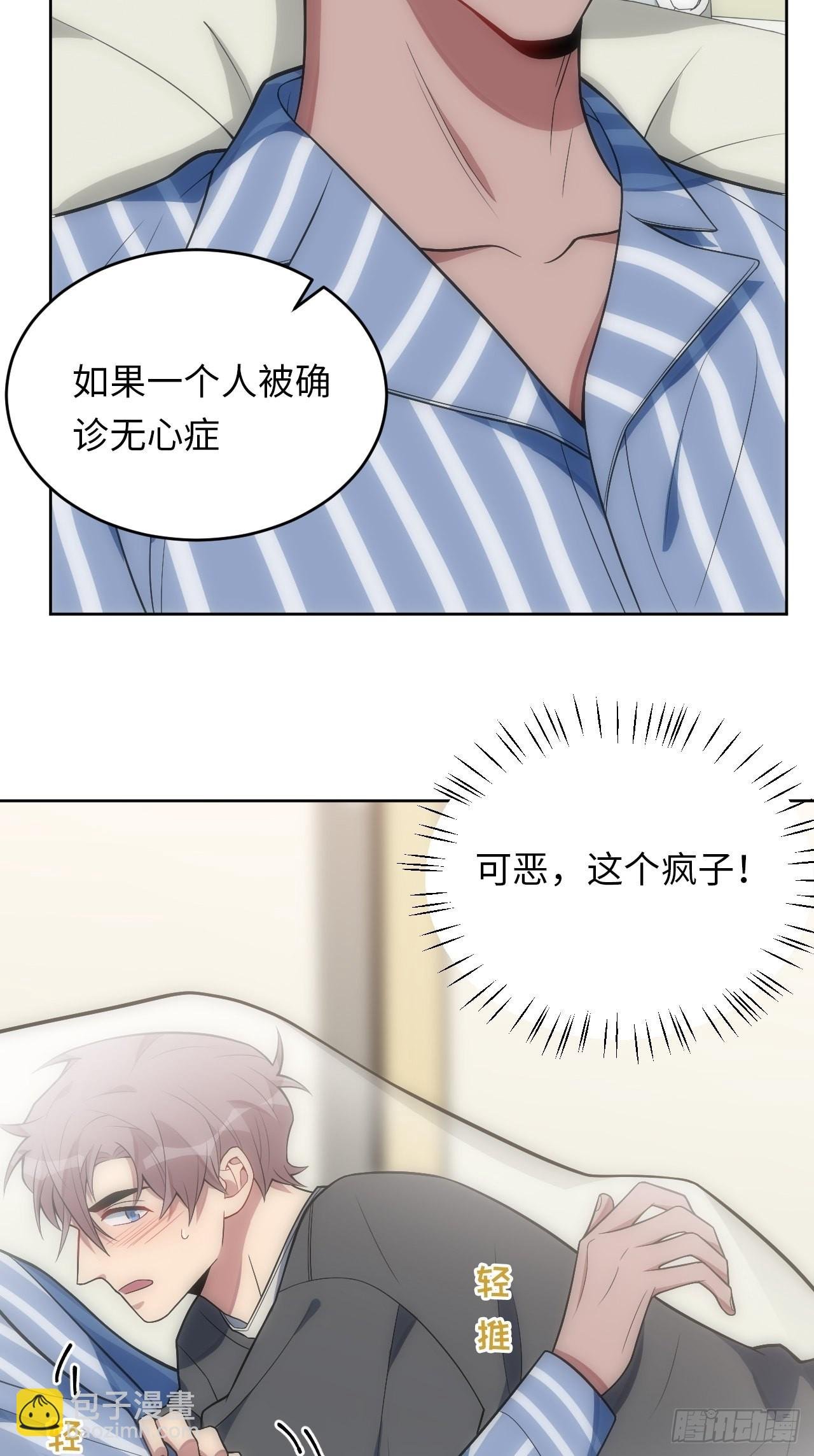 26.被子下的隐秘
