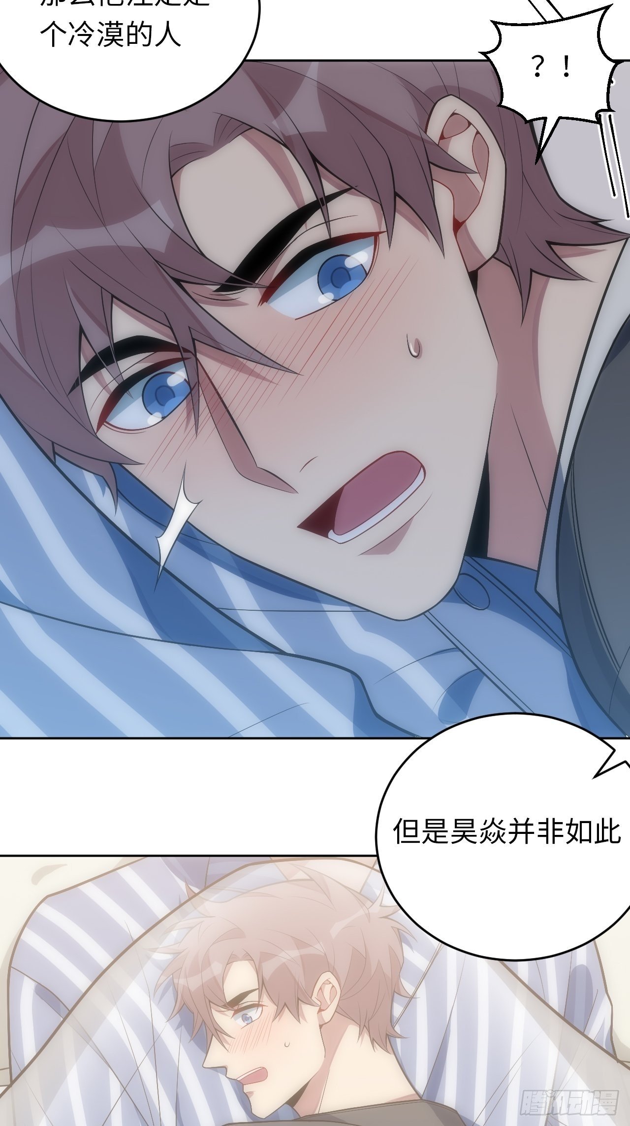 26.被子下的隐秘