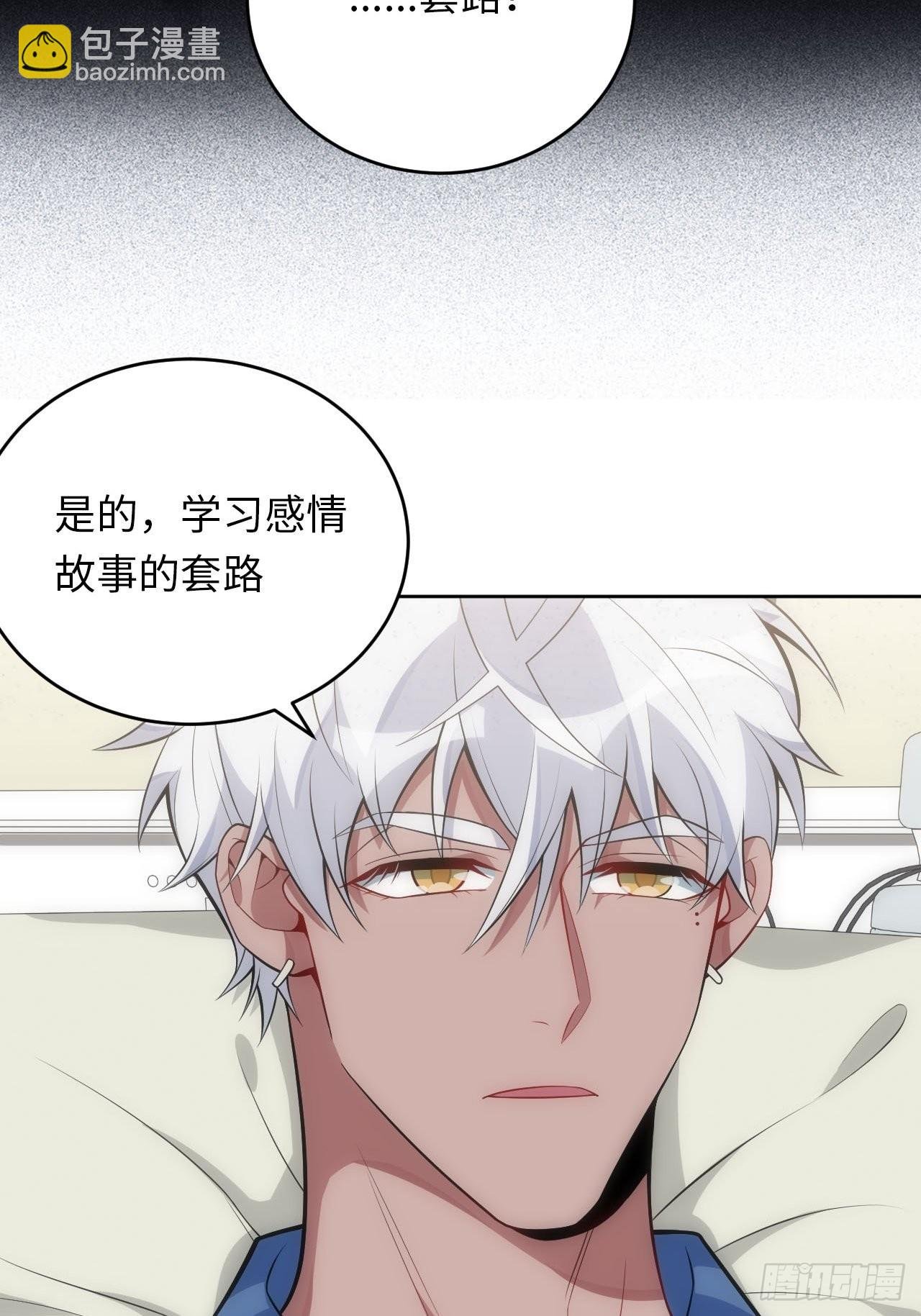 28.恋爱的套路