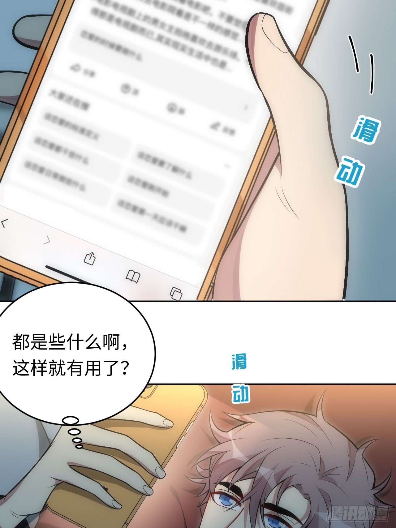 28.恋爱的套路