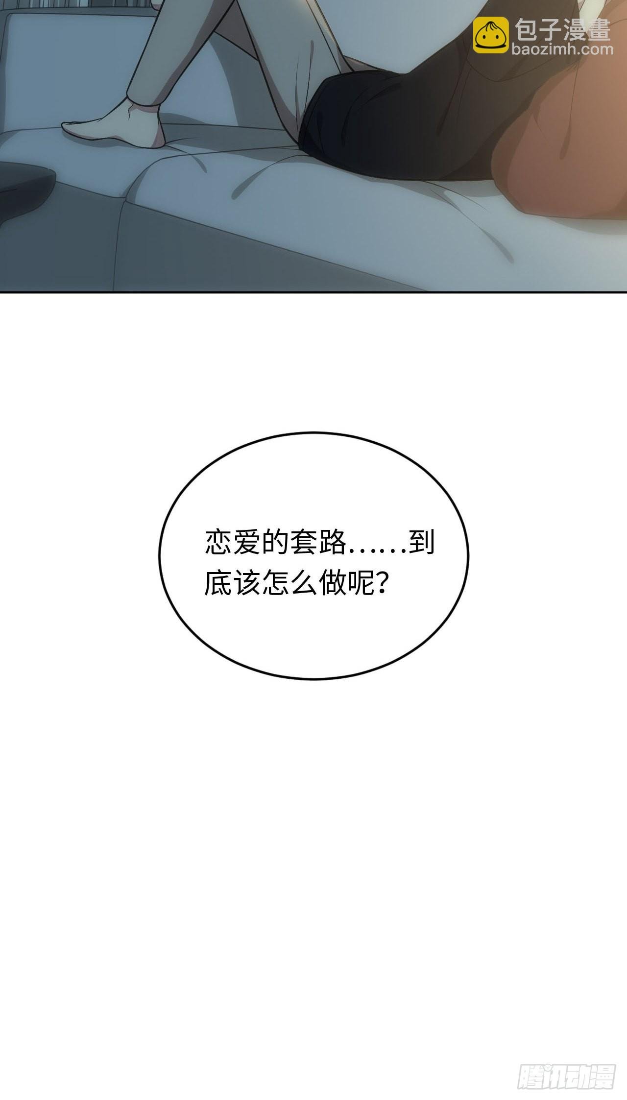 28.恋爱的套路