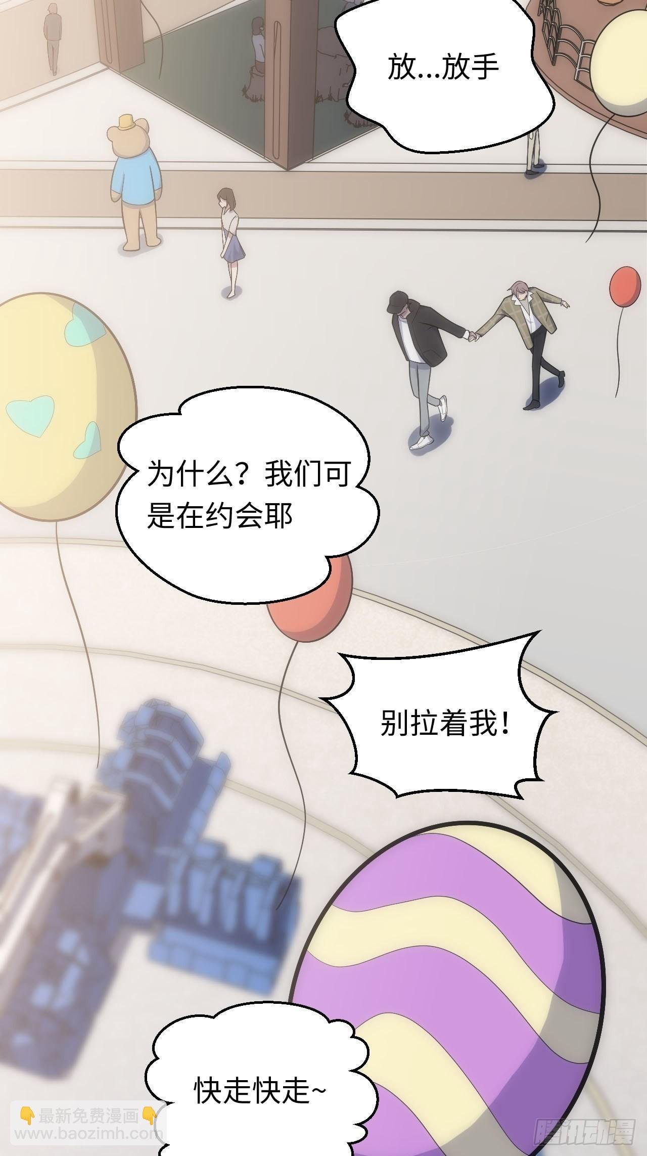 28.恋爱的套路