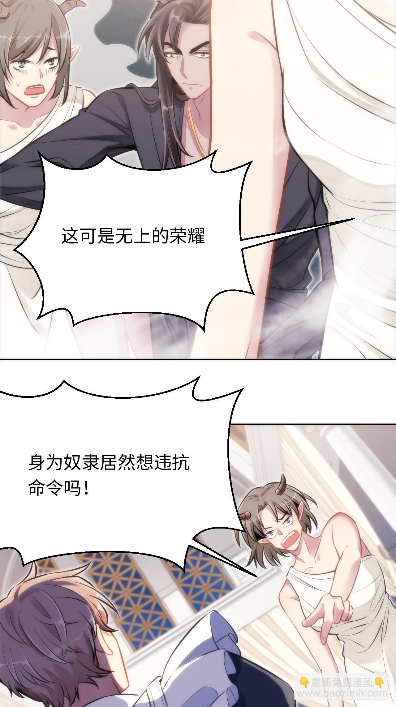 2.与恶魔交锋