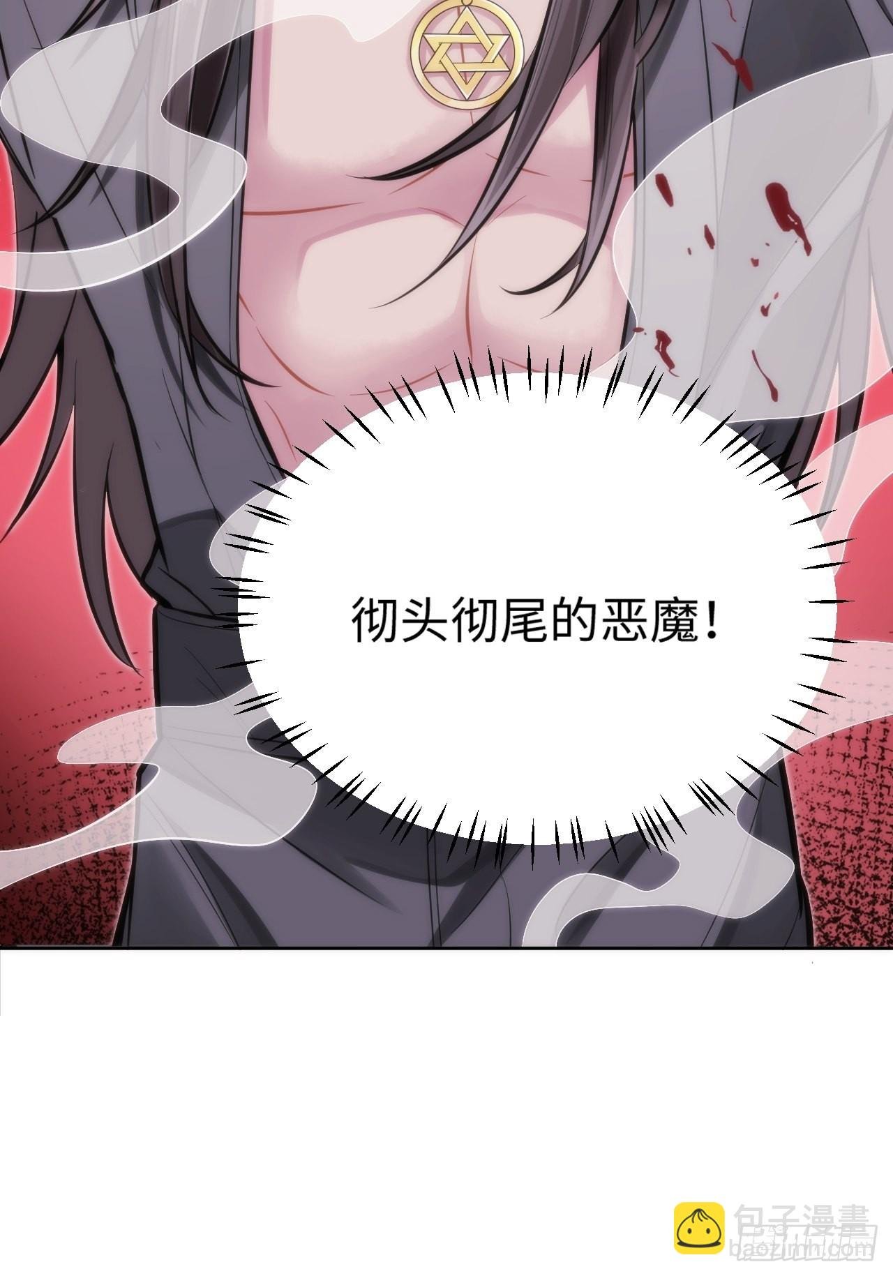 2.与恶魔交锋