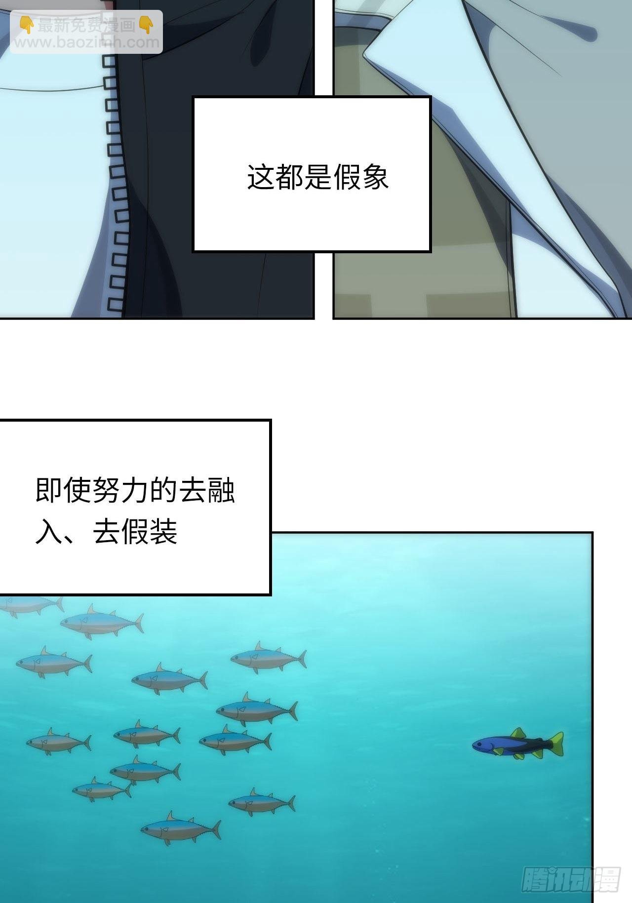 29.格格不入