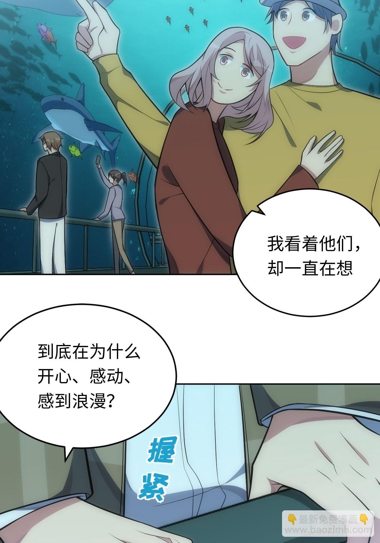 29.格格不入