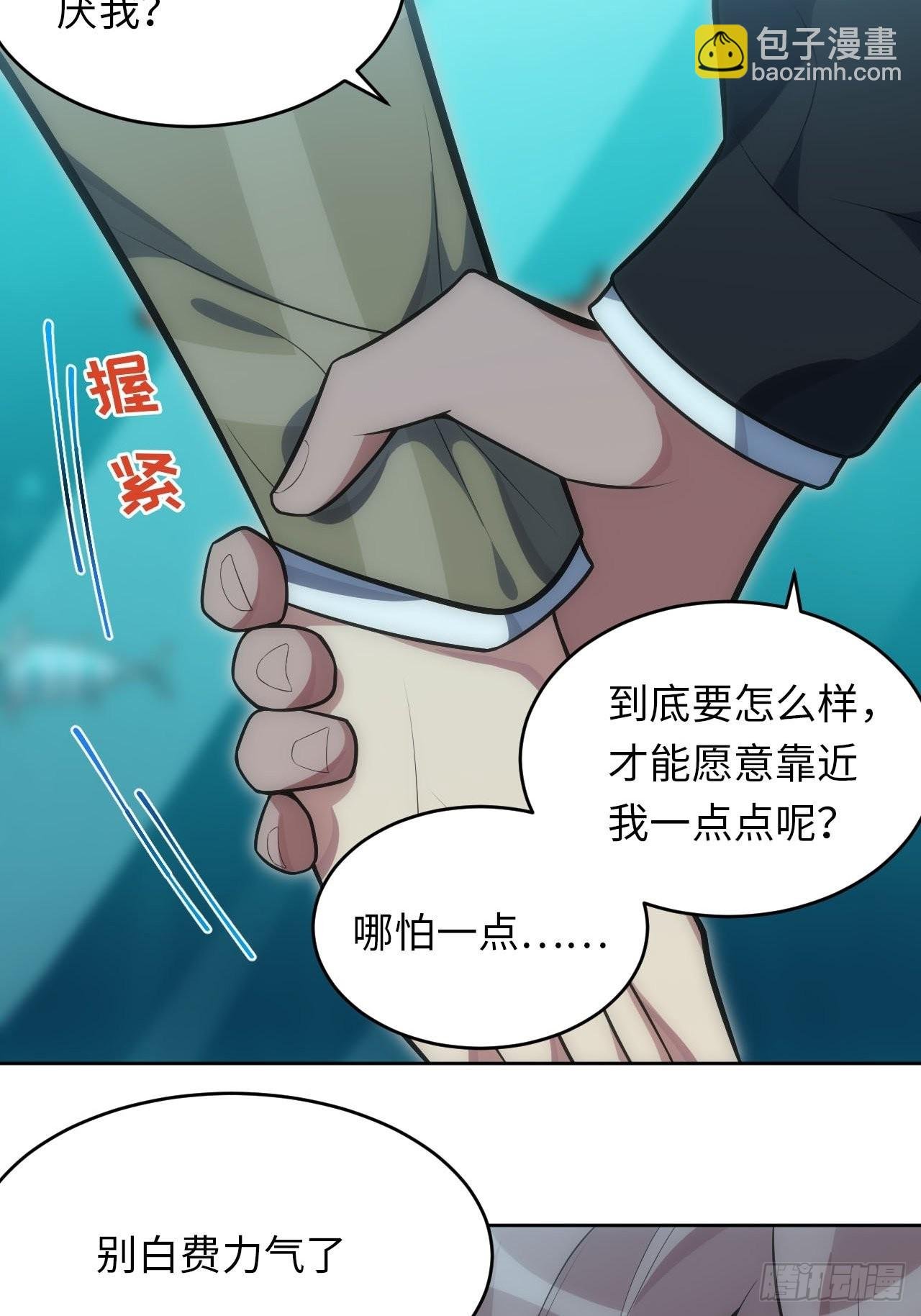 29.格格不入