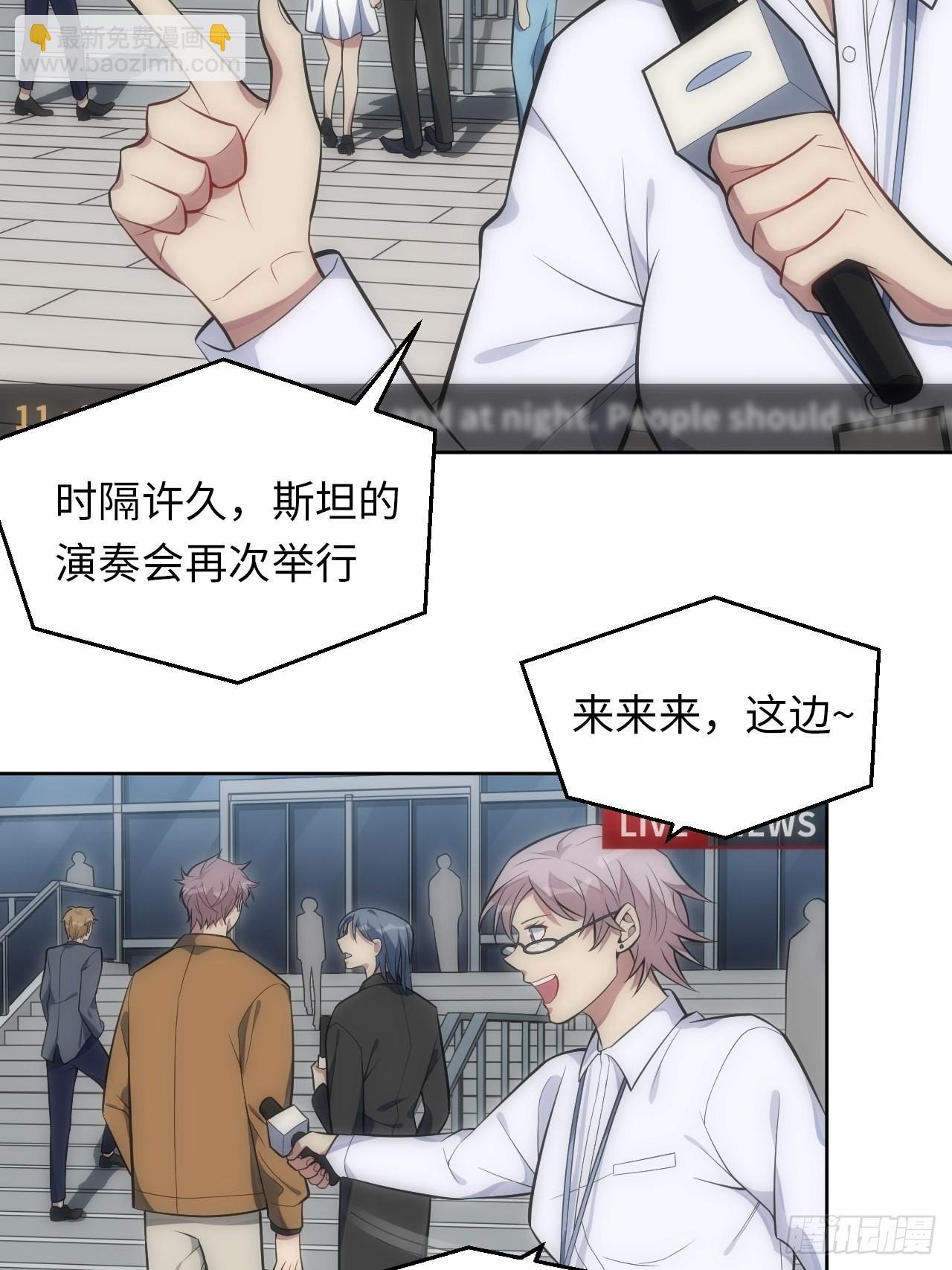 32.演奏会变故