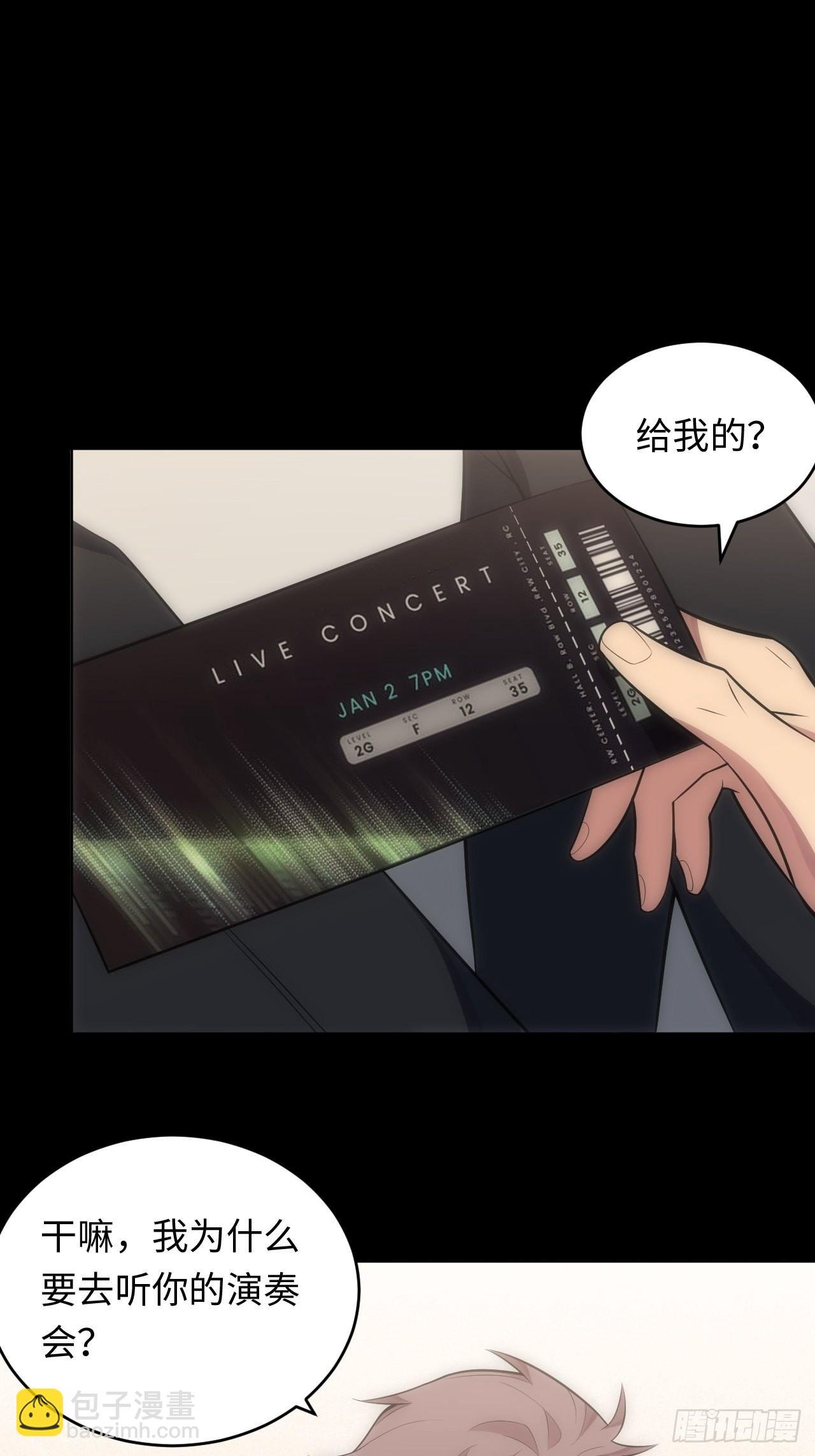 32.演奏会变故