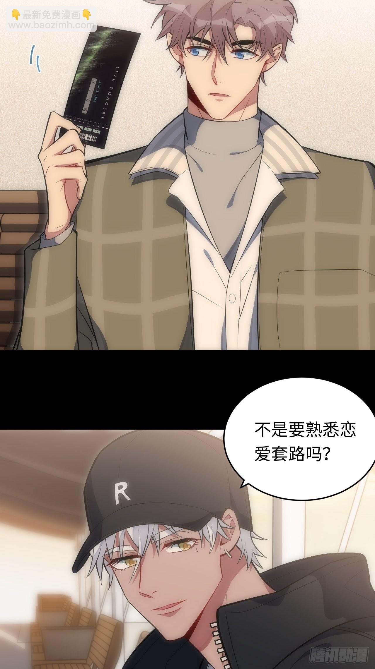 32.演奏会变故