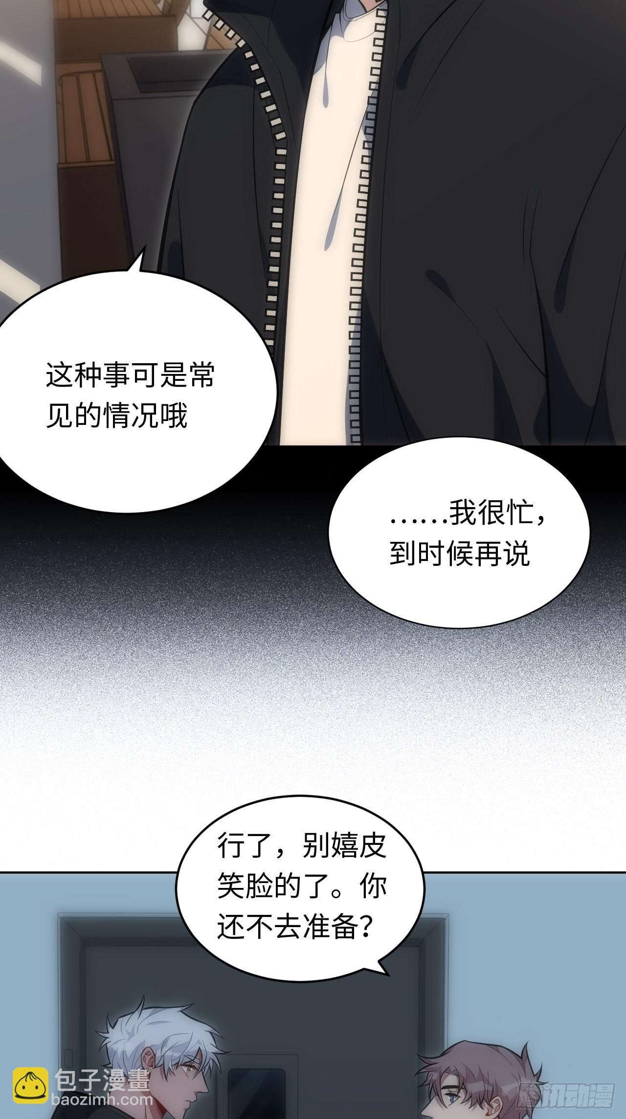 32.演奏会变故