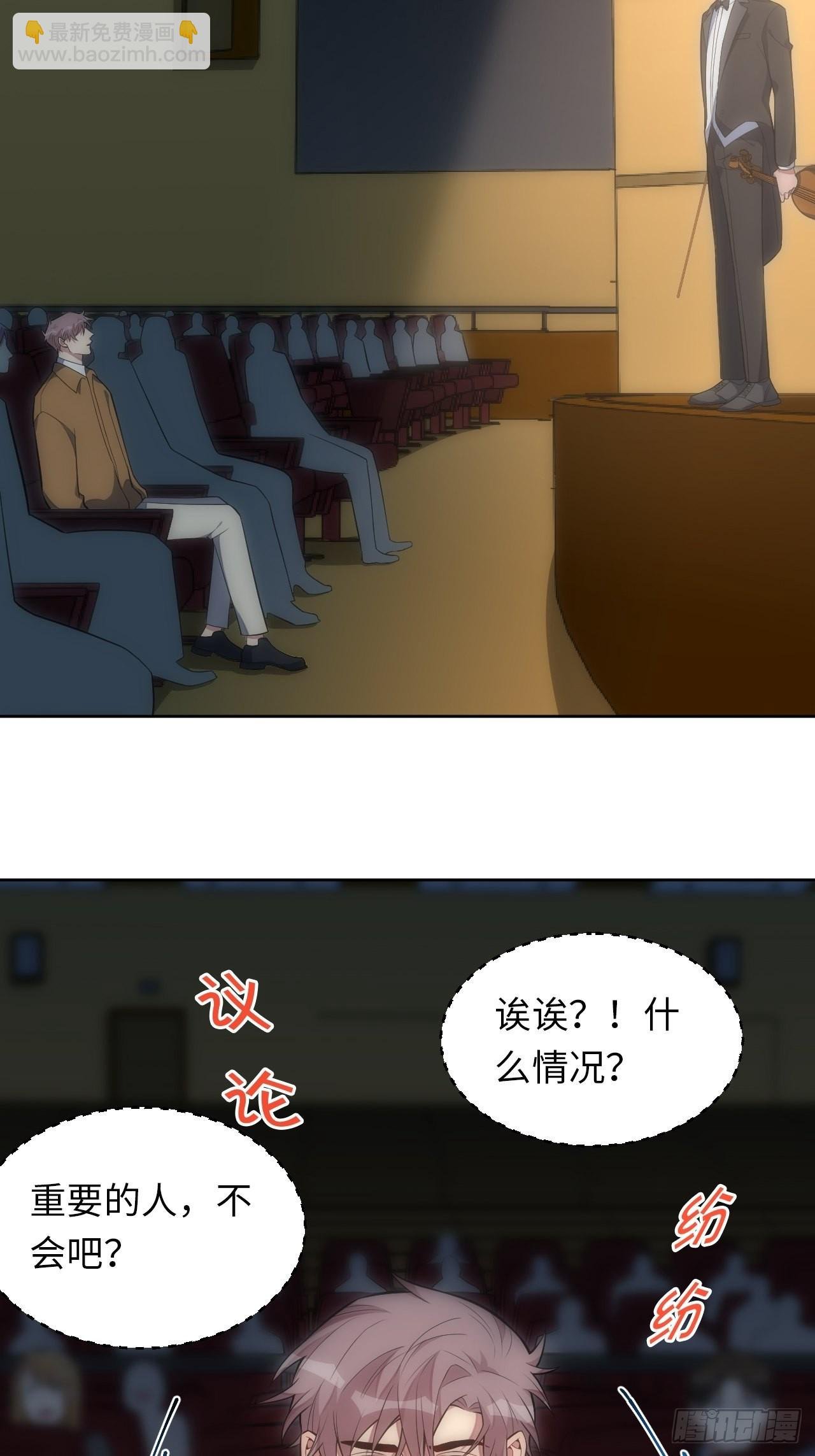 32.演奏会变故