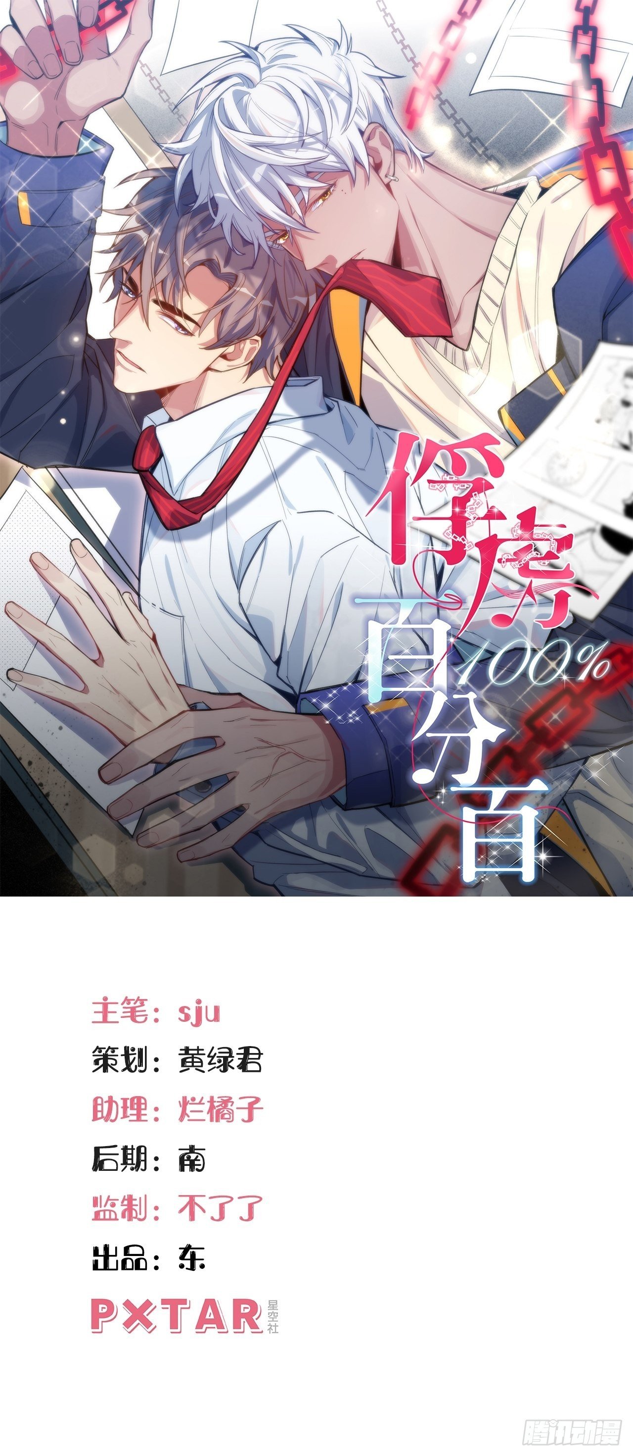 33.斯坦被勒索