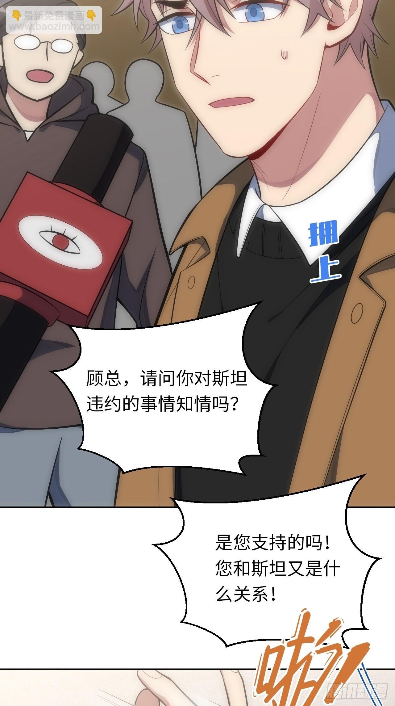 33.斯坦被勒索