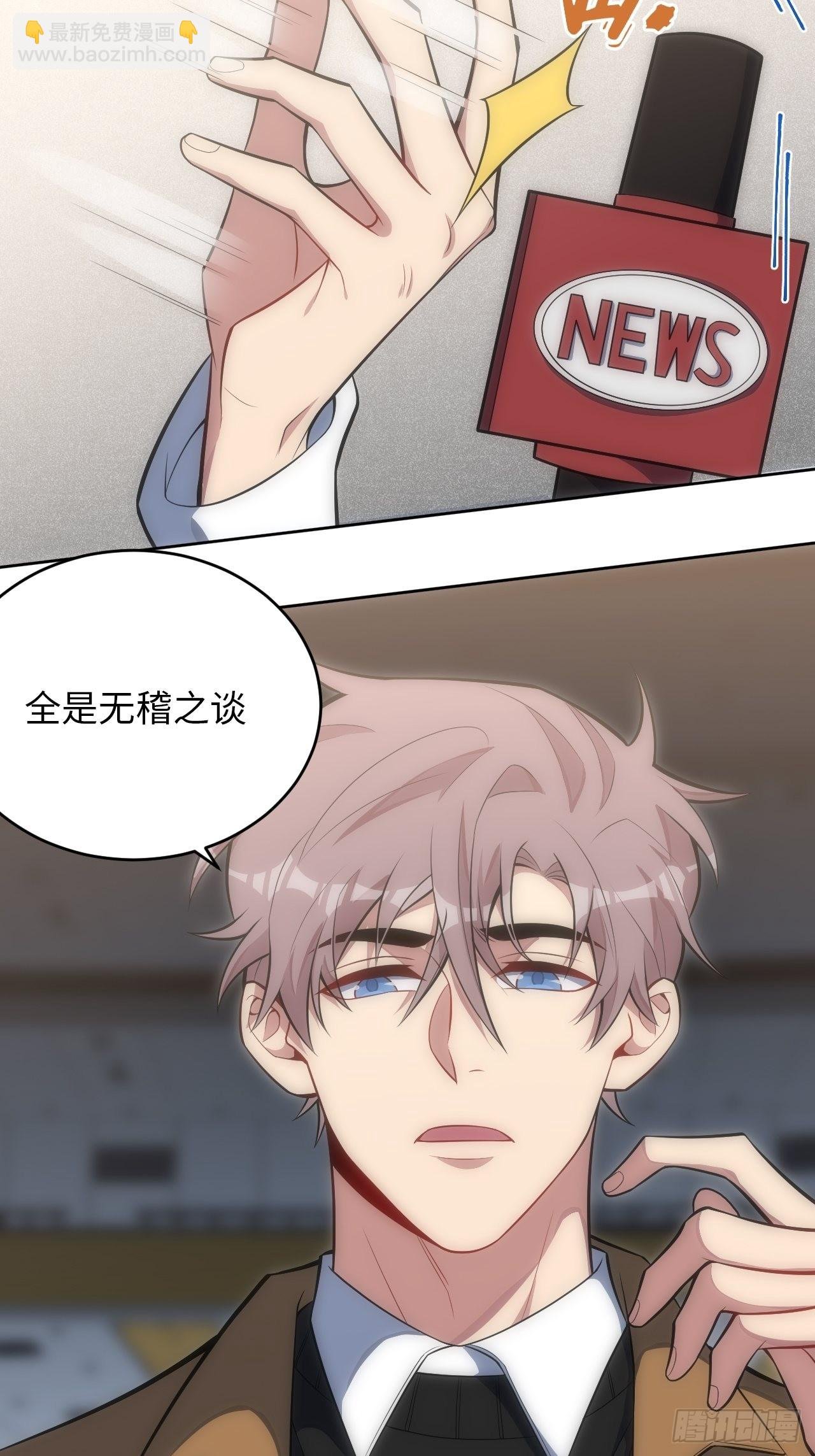 33.斯坦被勒索