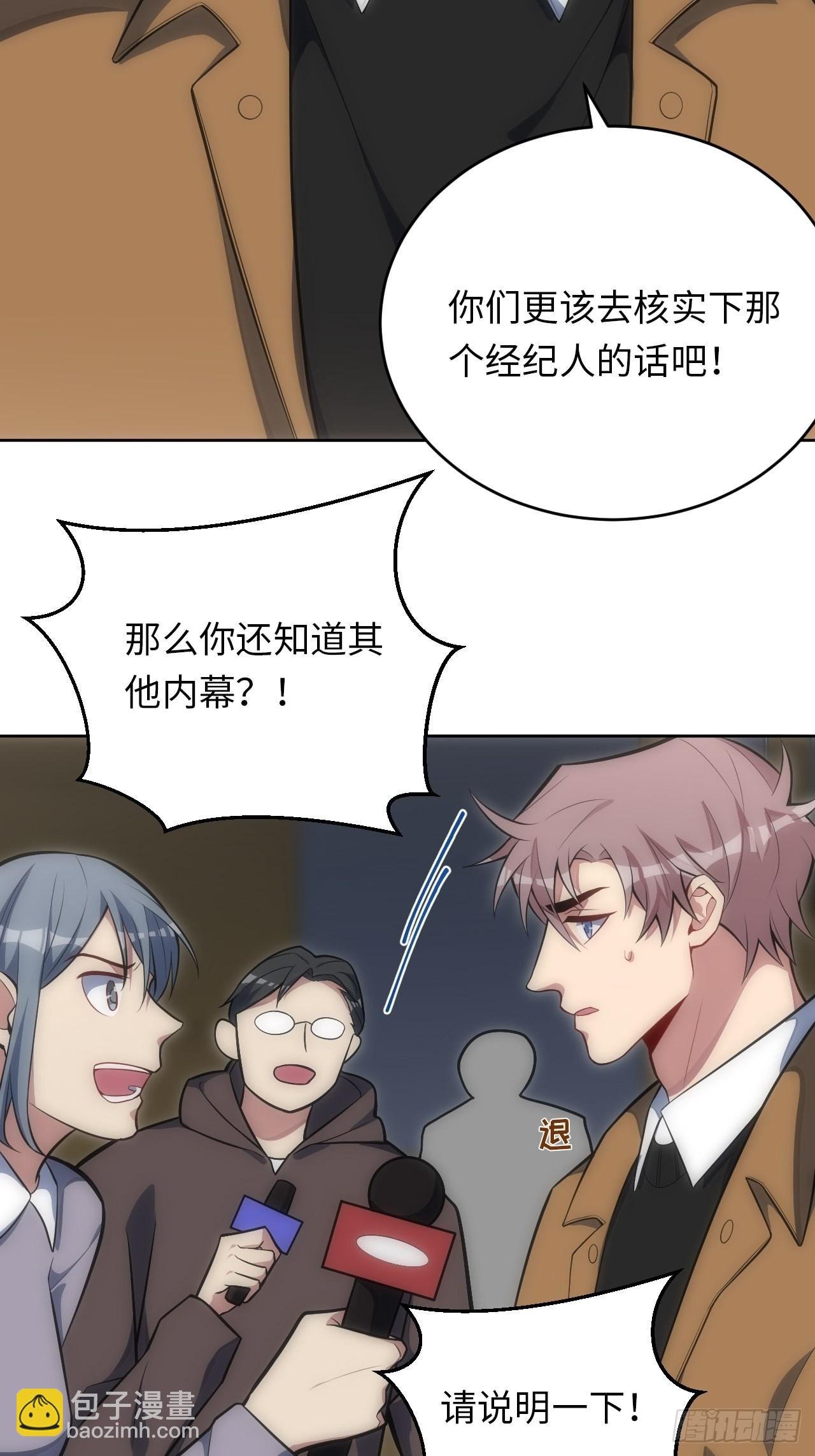 33.斯坦被勒索