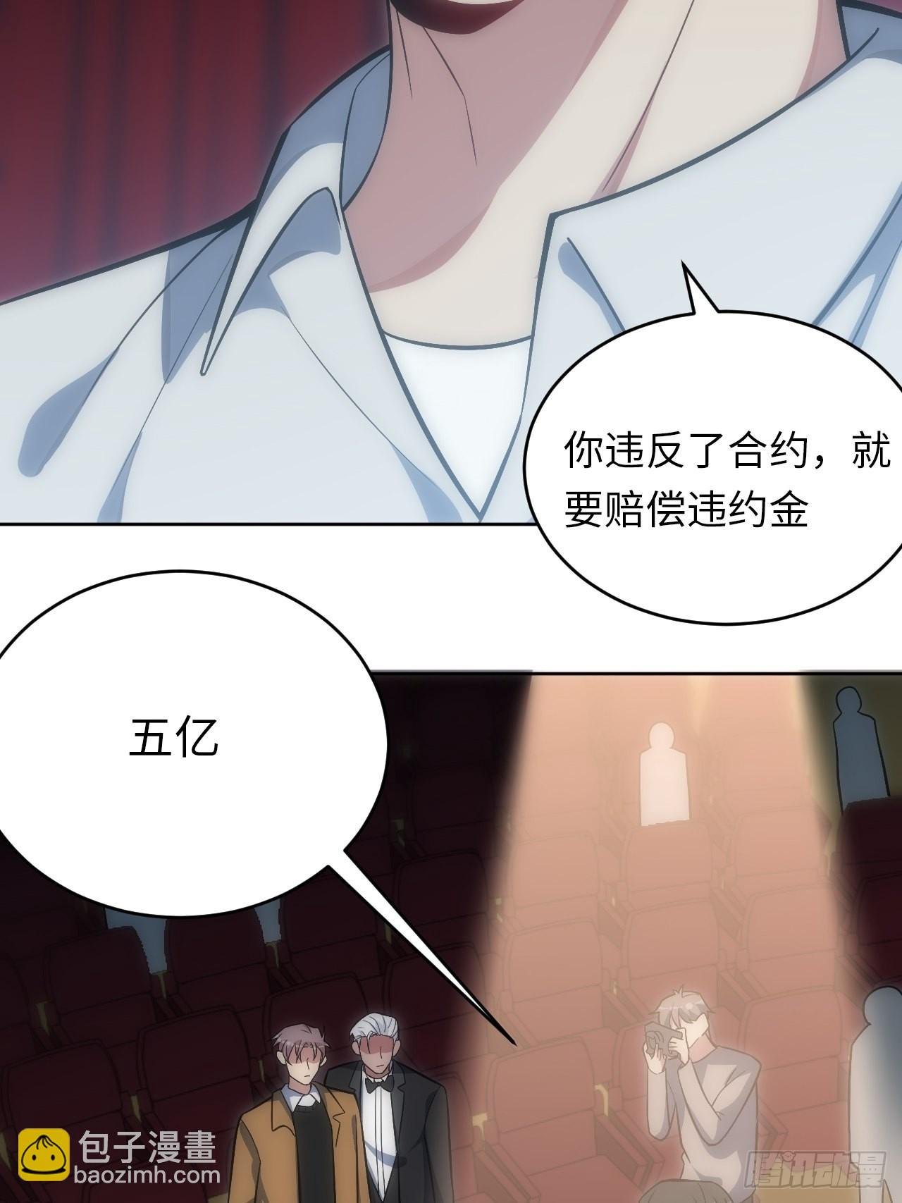 33.斯坦被勒索