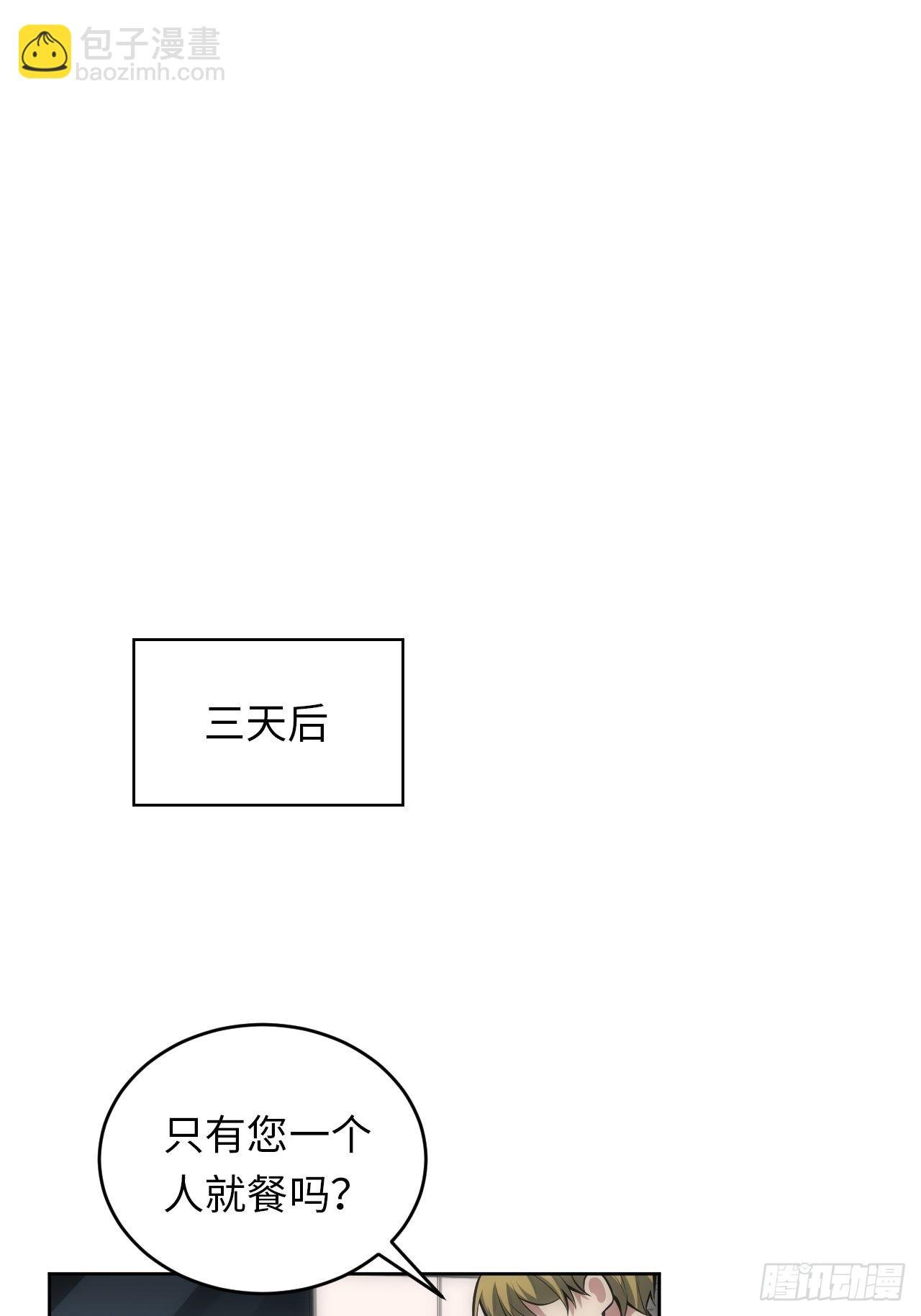 33.斯坦被勒索