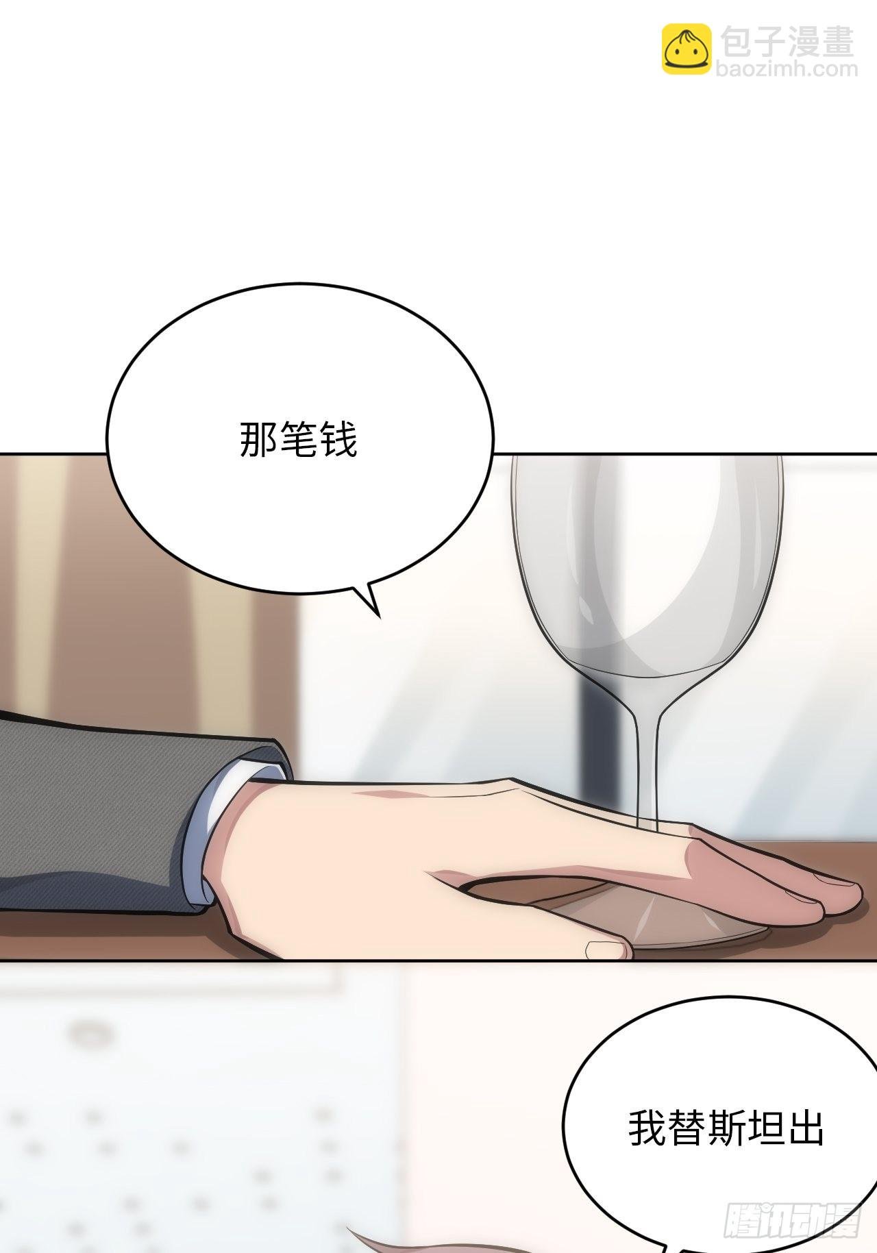 33.斯坦被勒索