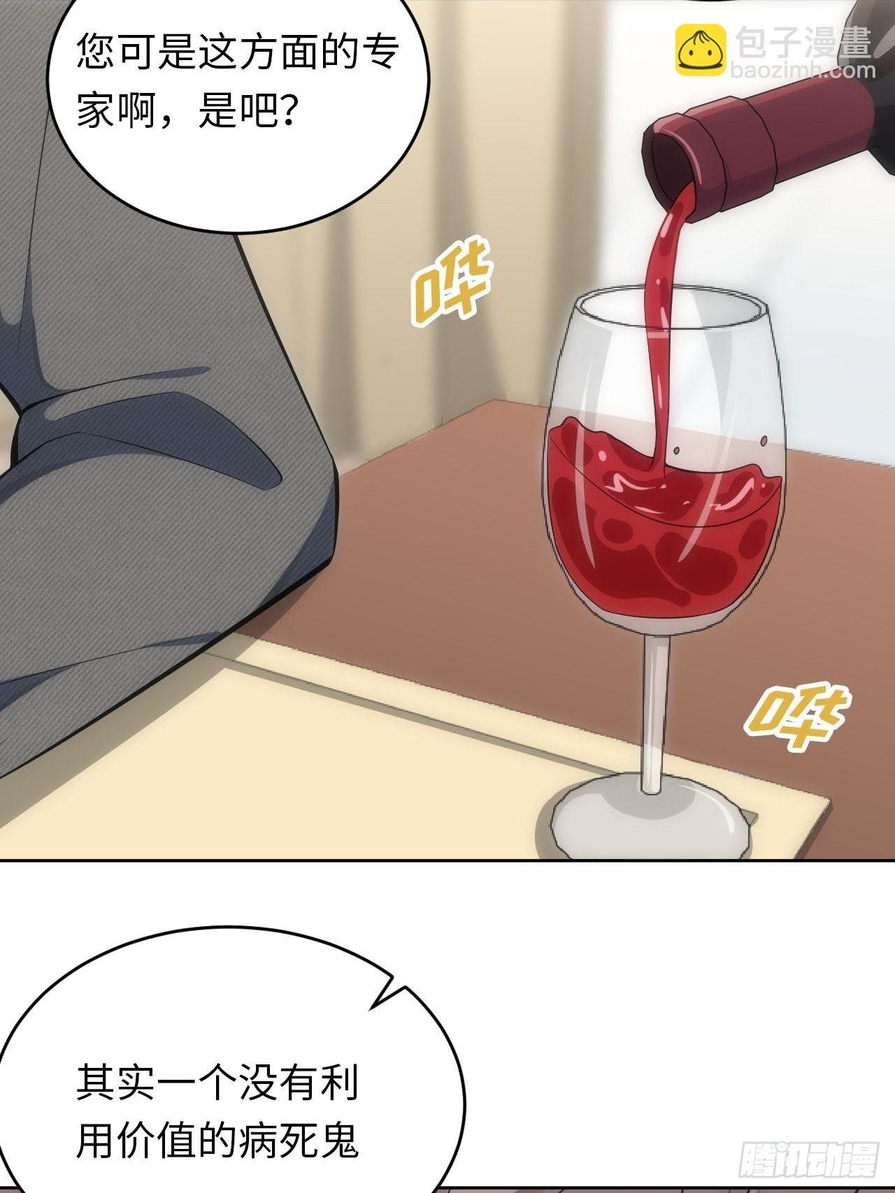 34.身败名裂