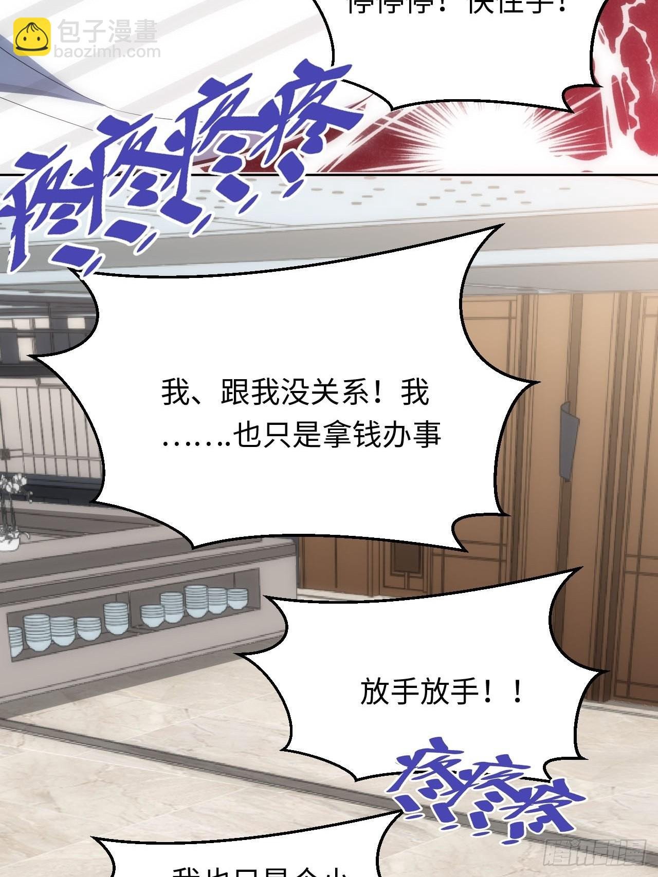 34.身败名裂