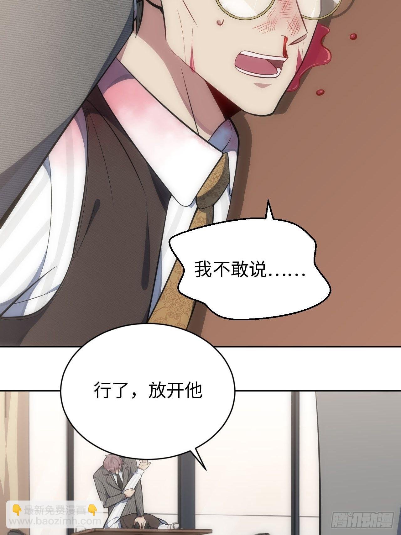 34.身败名裂