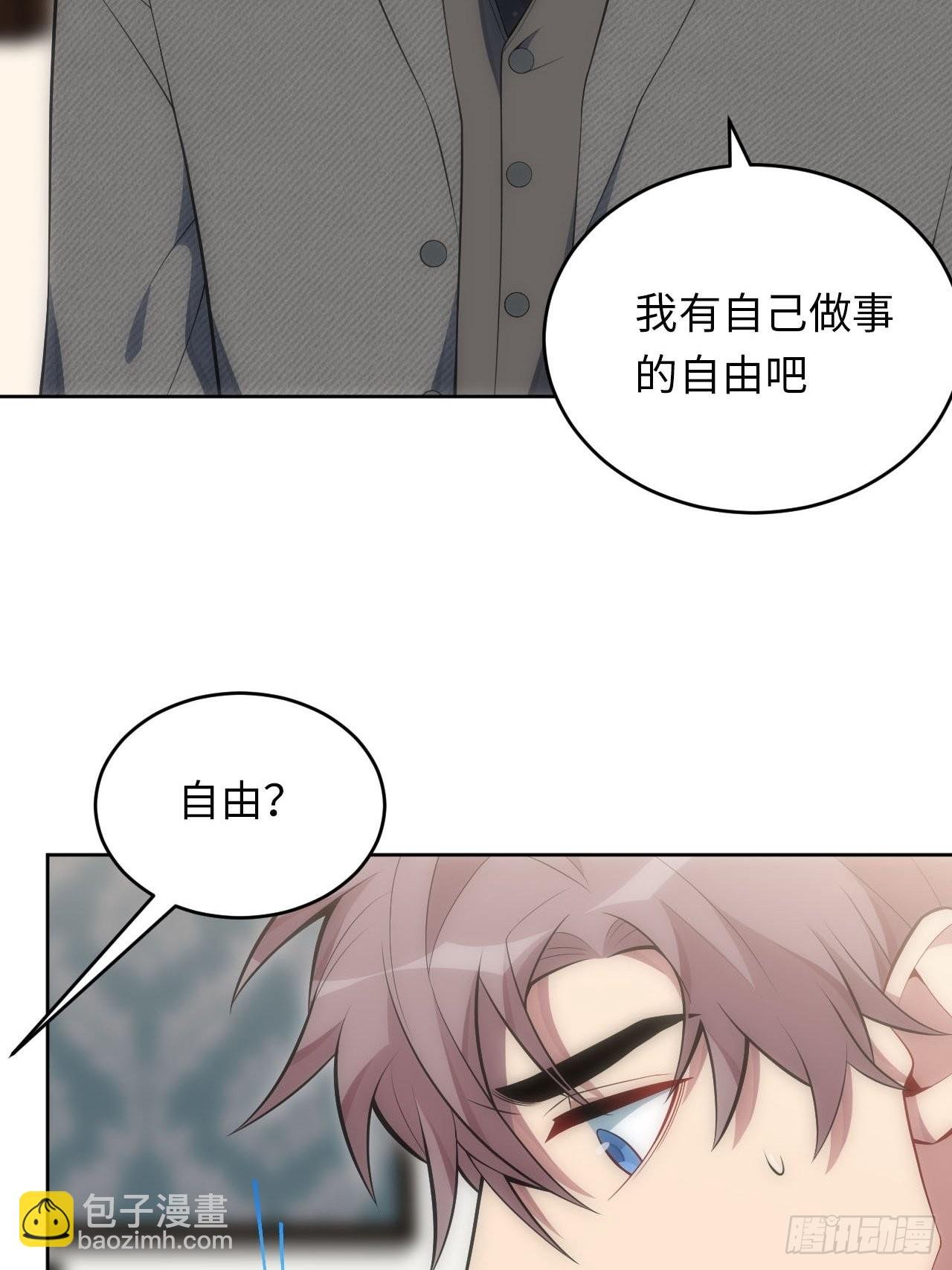 35.来自舅舅的警告（上）