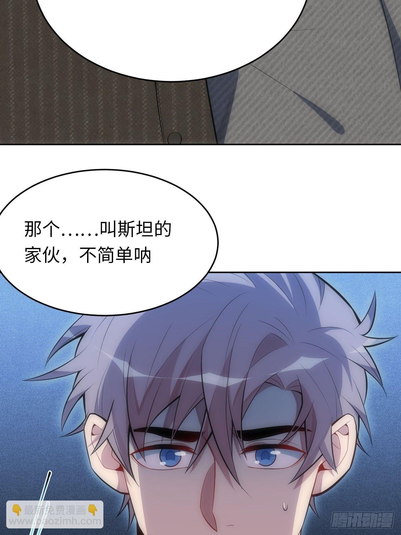 35.来自舅舅的警告（上）