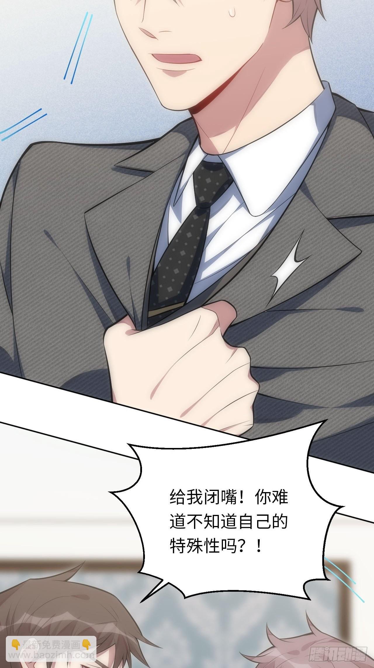 35.来自舅舅的警告（上）