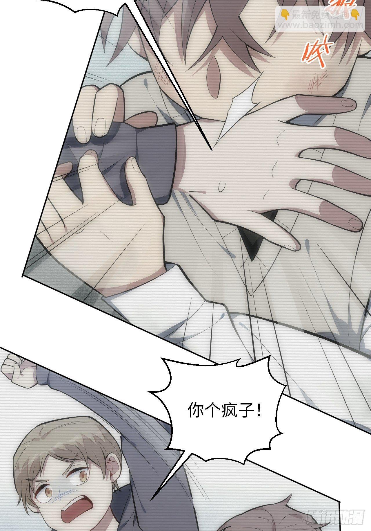 36.来自舅舅的警告（下）