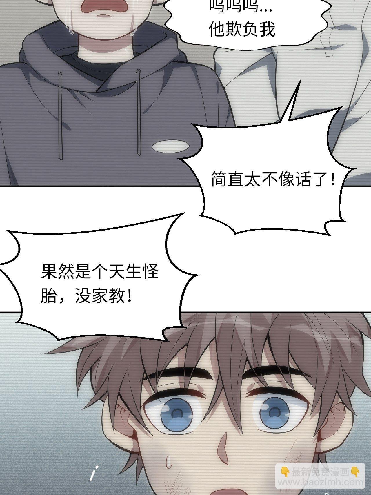 36.来自舅舅的警告（下）