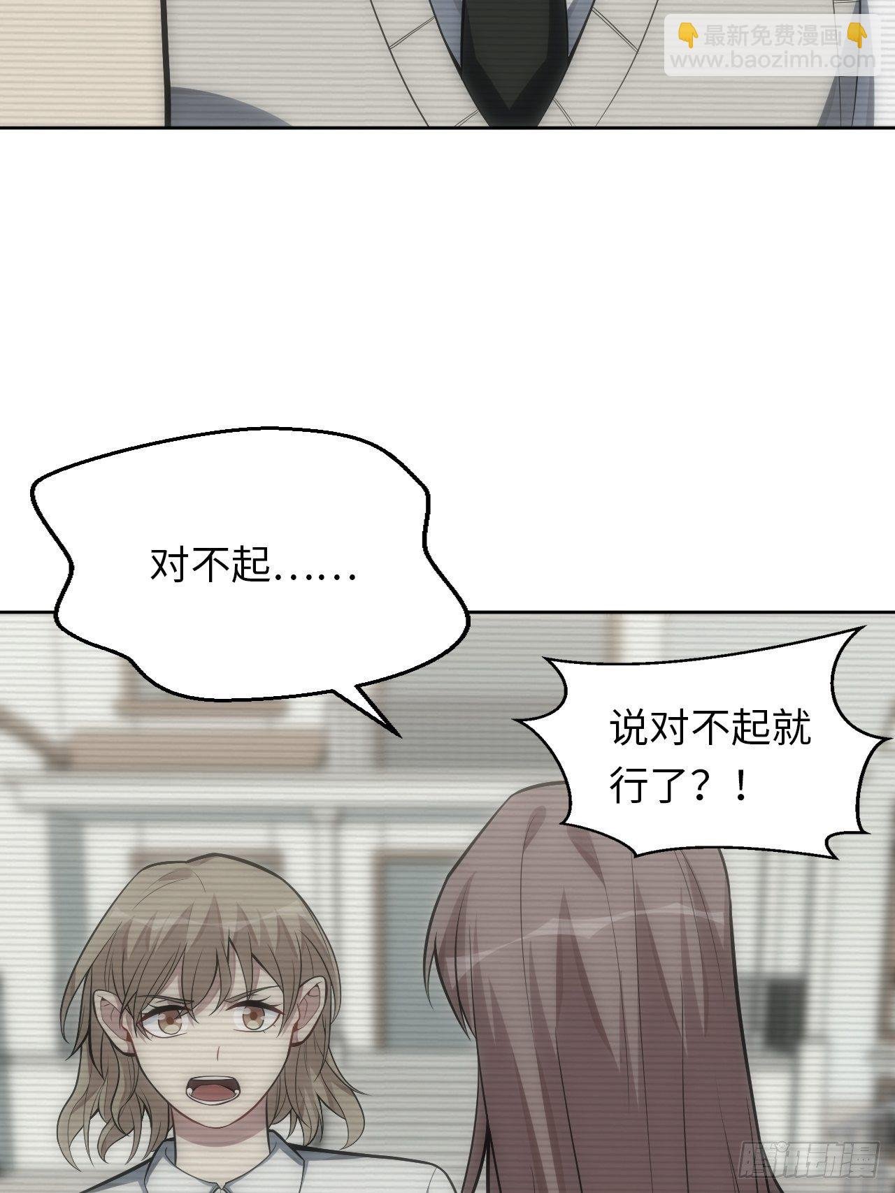 36.来自舅舅的警告（下）