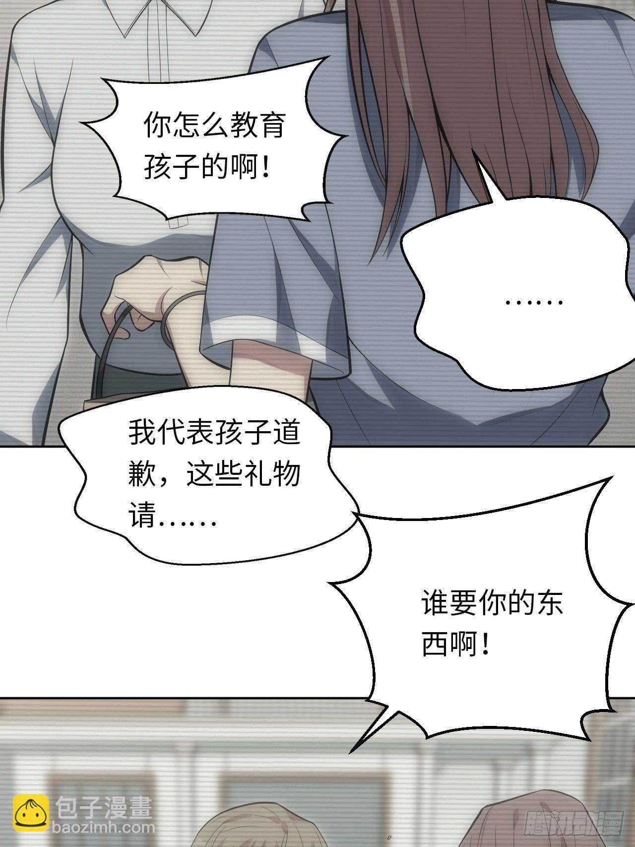 36.来自舅舅的警告（下）
