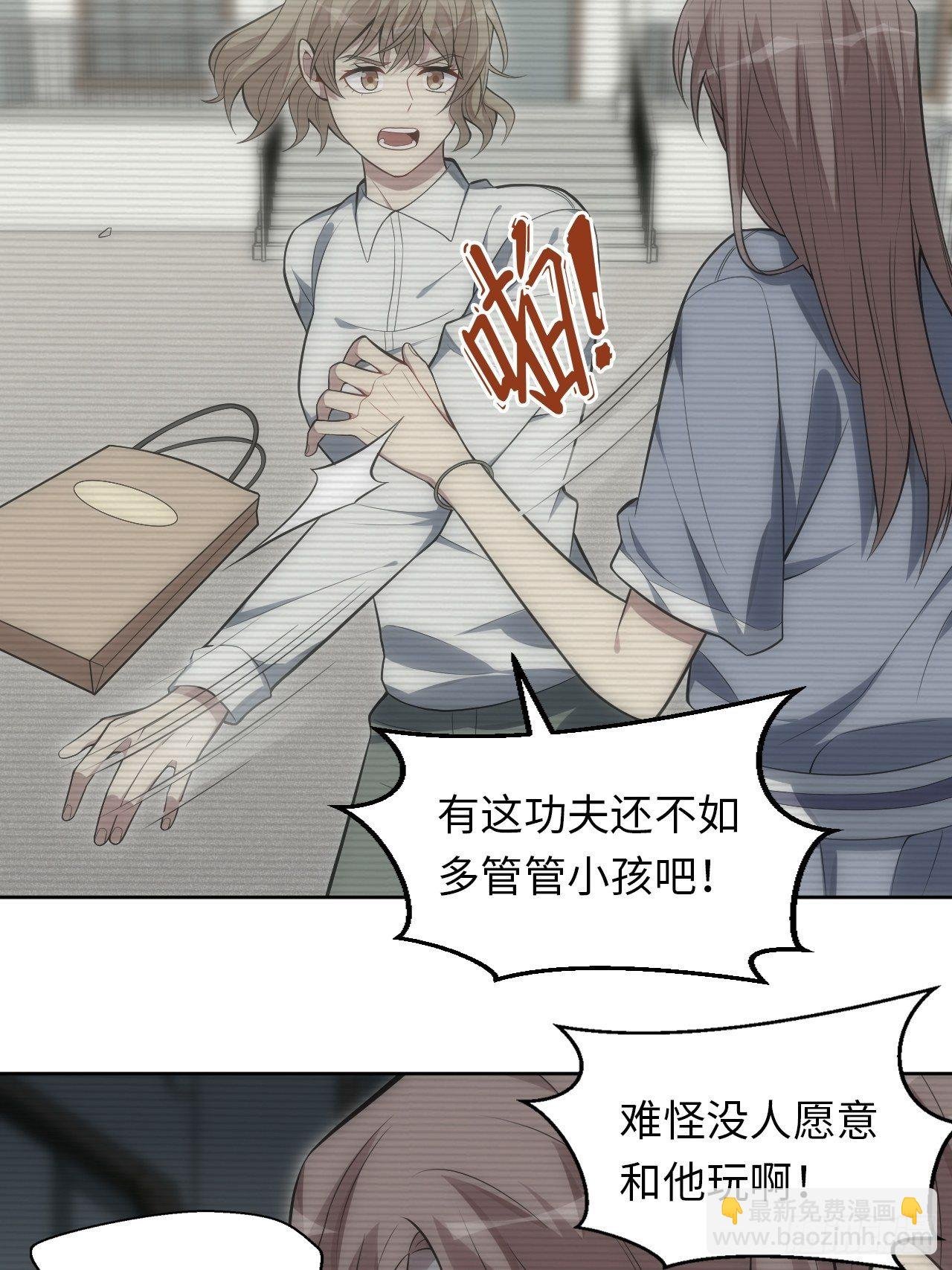 36.来自舅舅的警告（下）