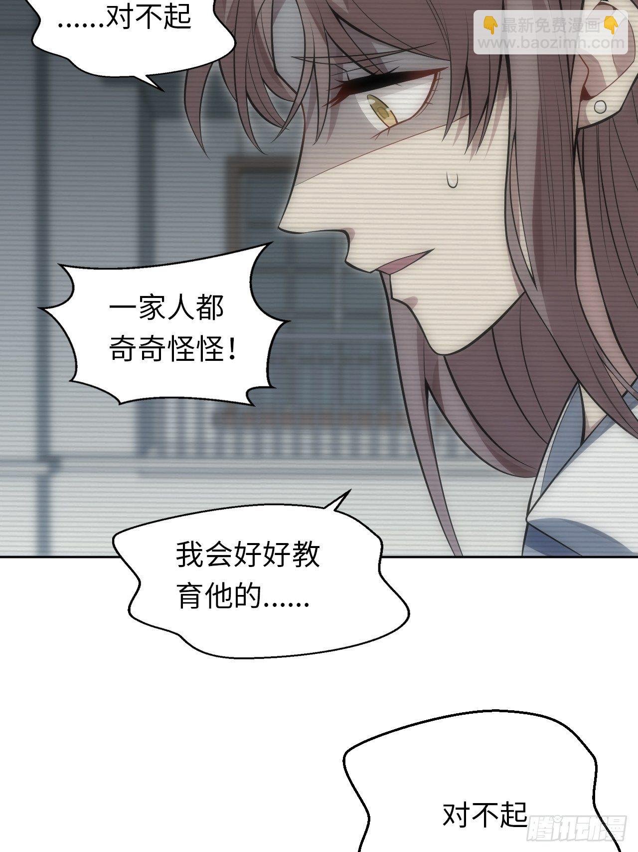 36.来自舅舅的警告（下）
