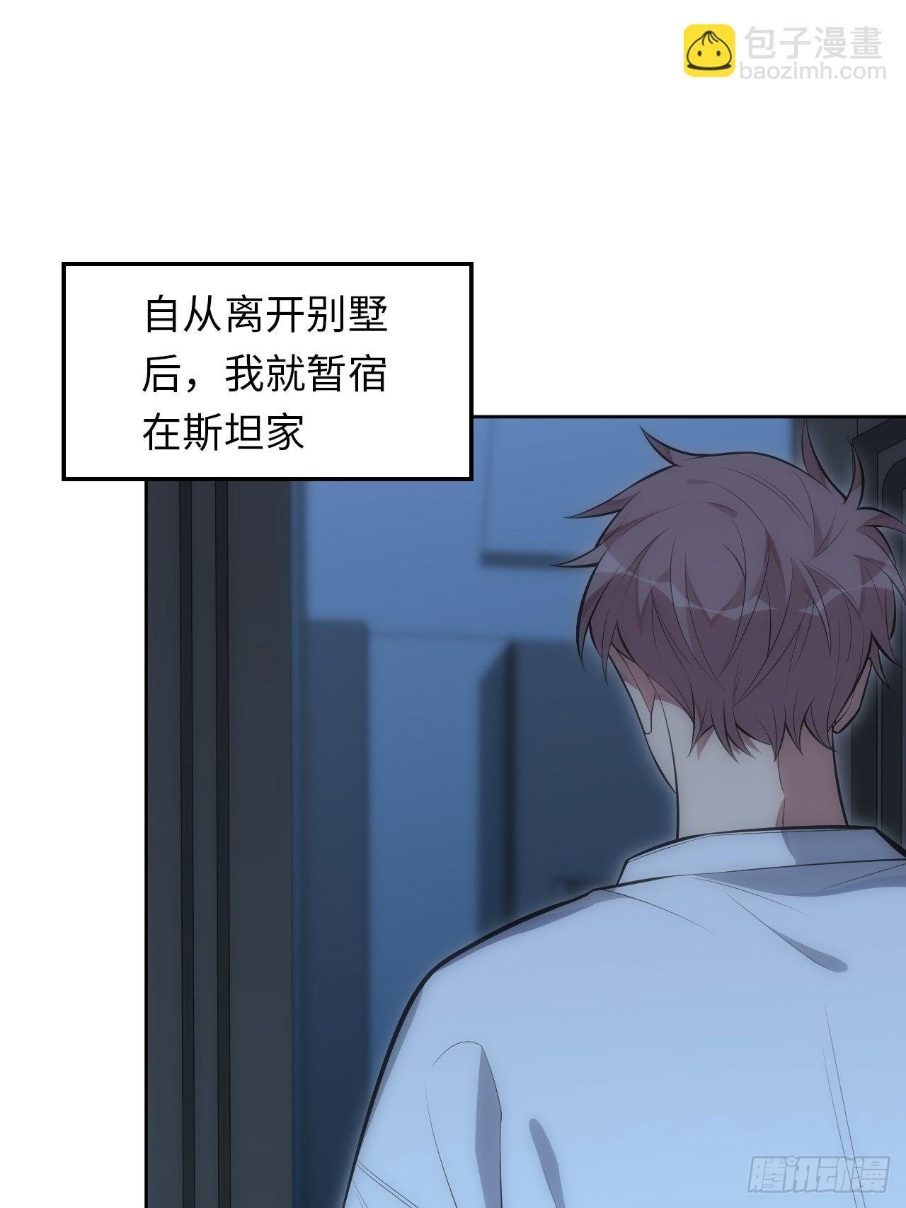 43.斯坦的秘密