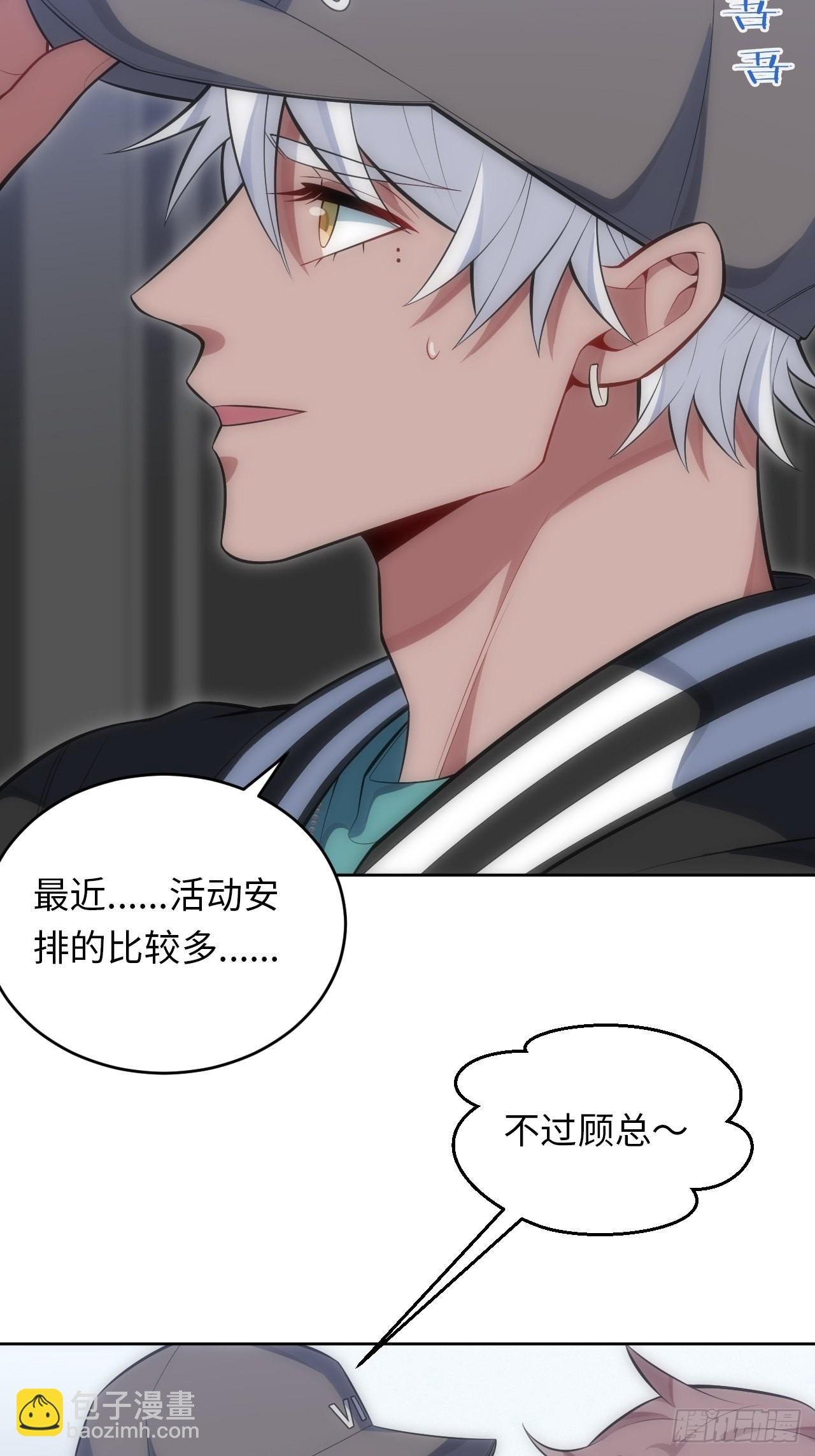 43.斯坦的秘密
