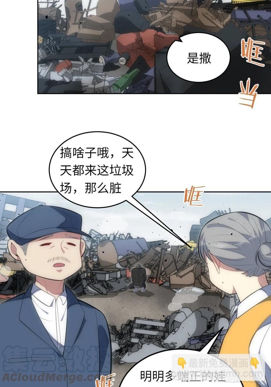 44.为你“捡垃圾”