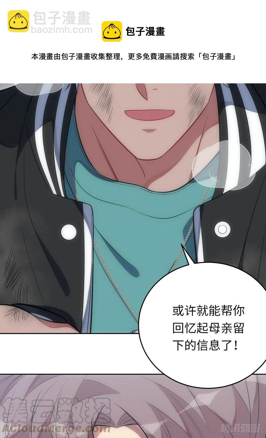 44.为你“捡垃圾”