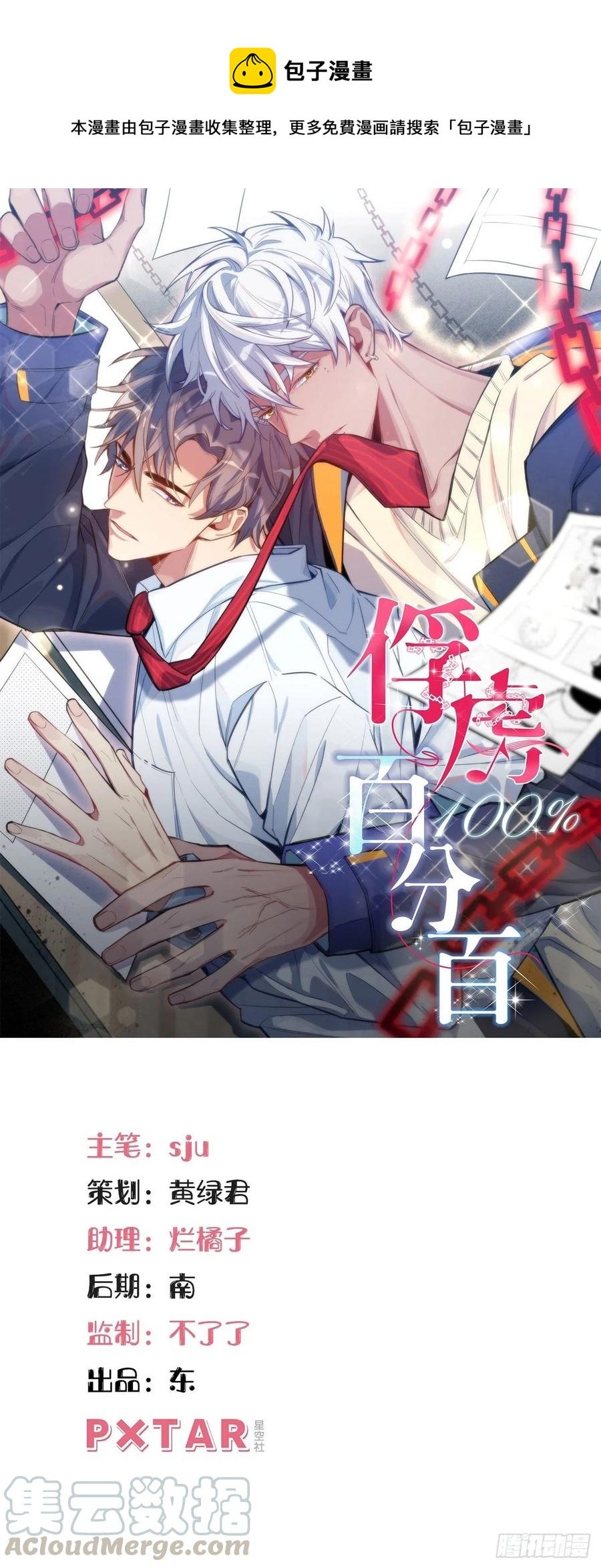46.钟表声响