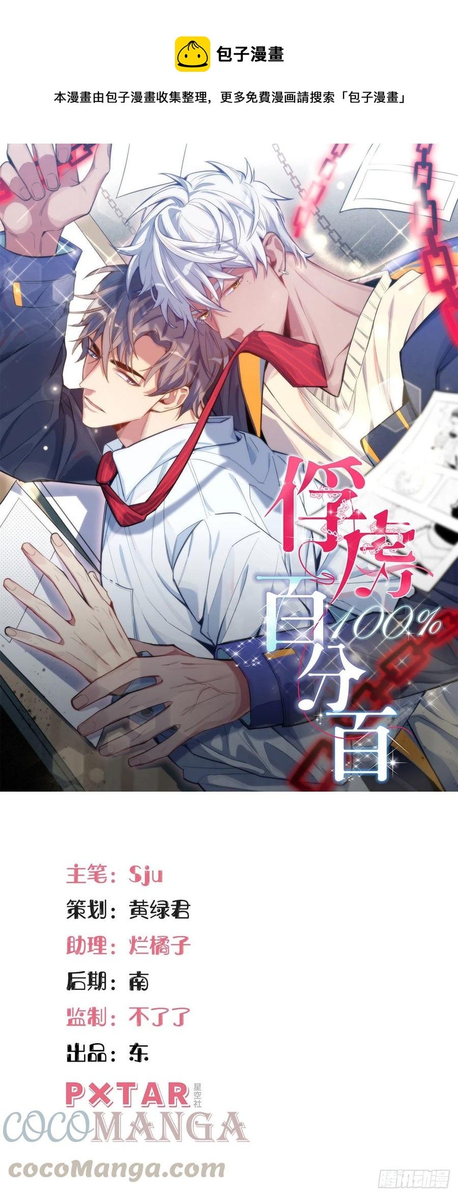 48.黑暗中的9000秒