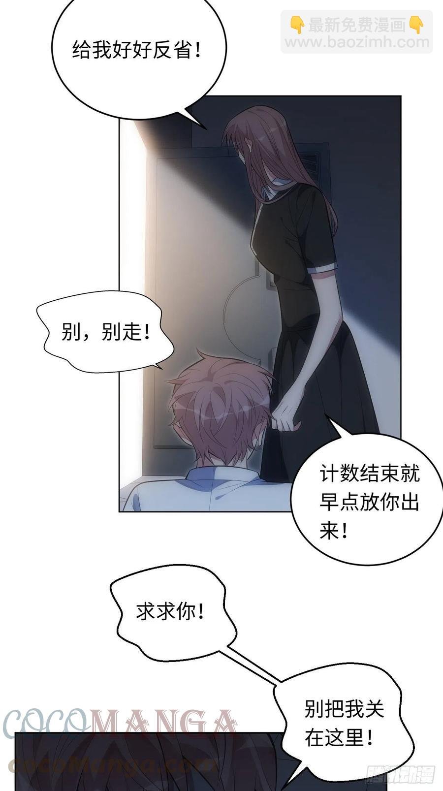 48.黑暗中的9000秒