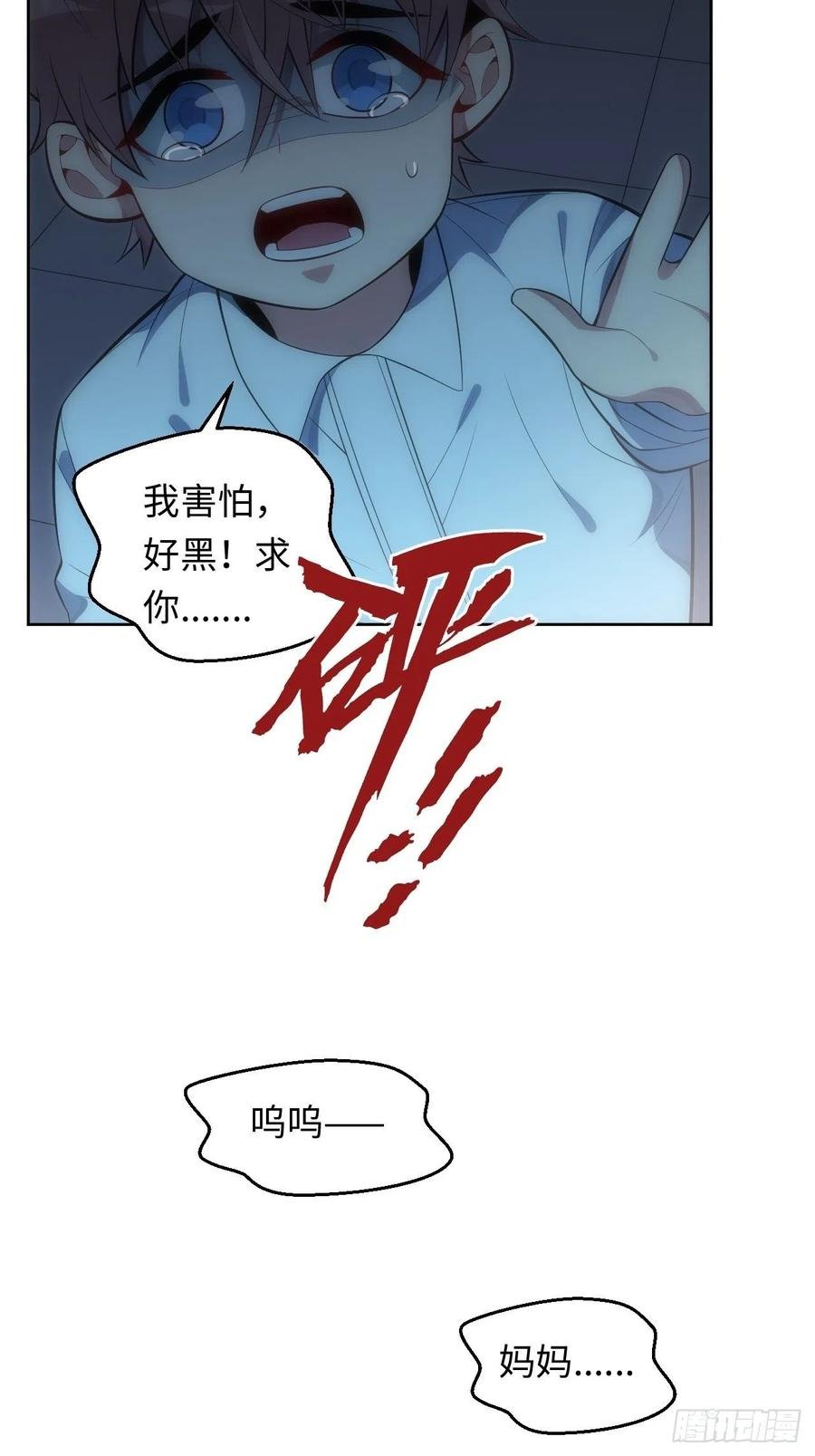 48.黑暗中的9000秒