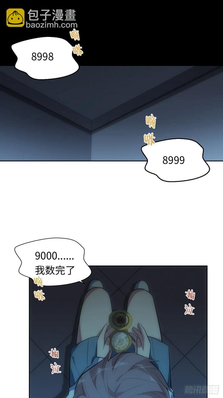 48.黑暗中的9000秒