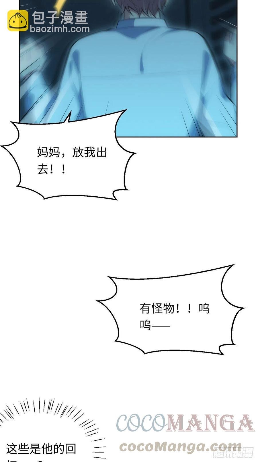 48.黑暗中的9000秒