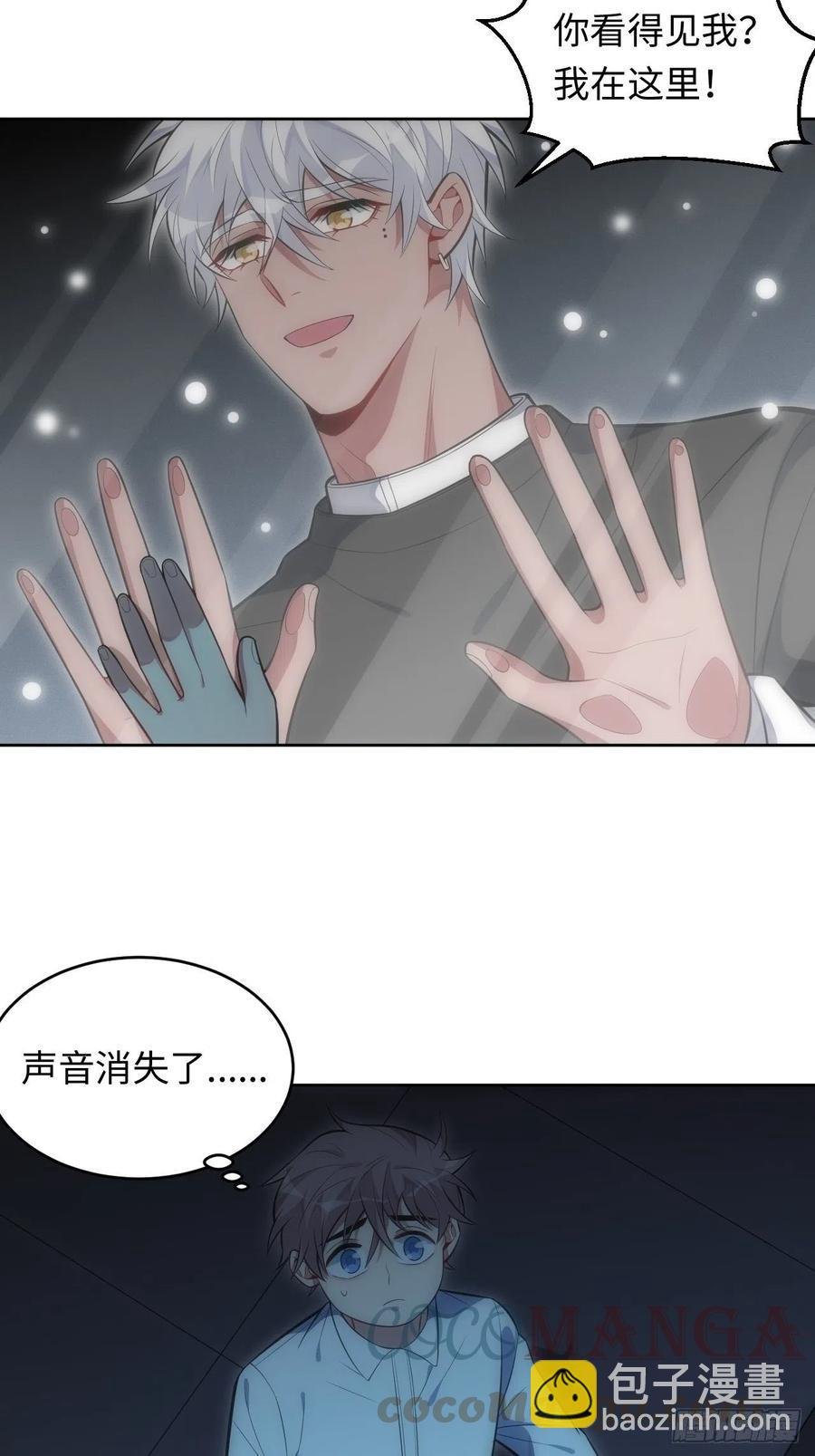 48.黑暗中的9000秒