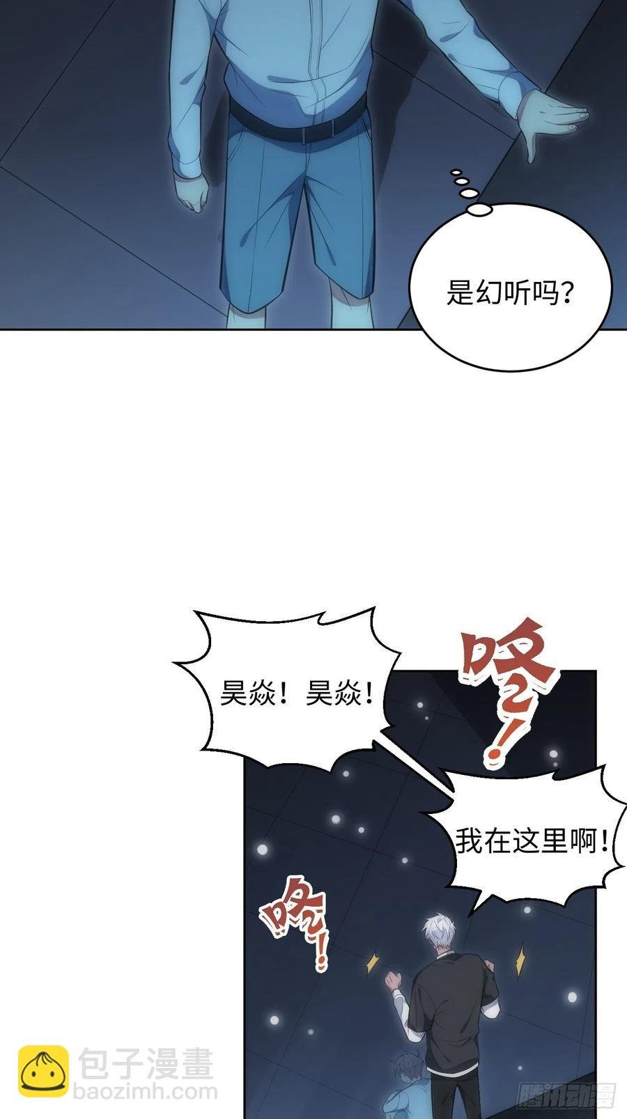 48.黑暗中的9000秒