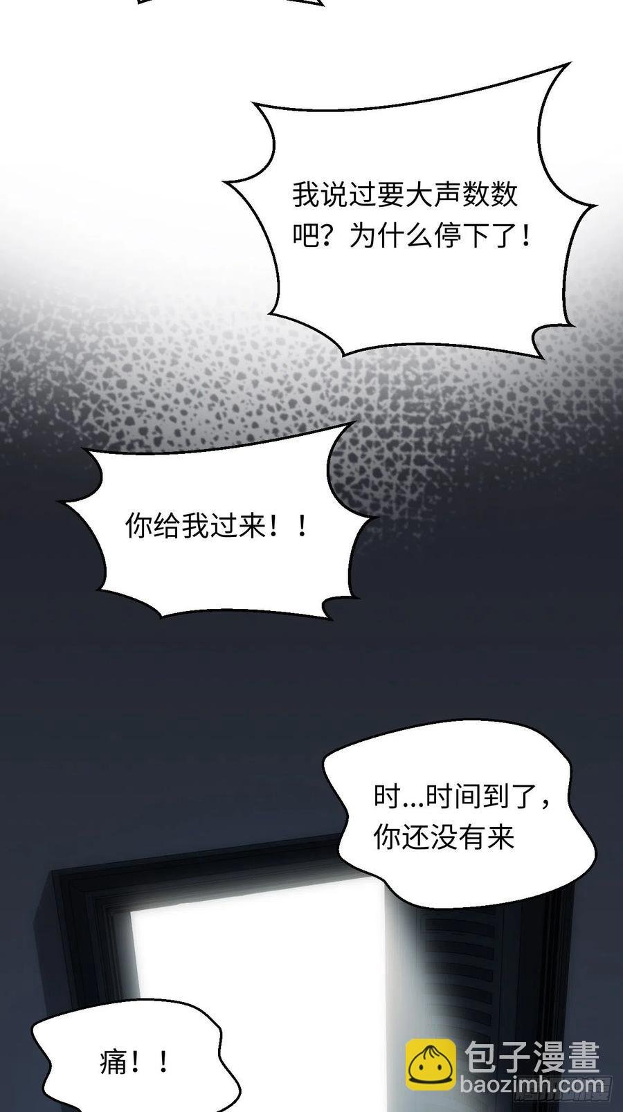 48.黑暗中的9000秒